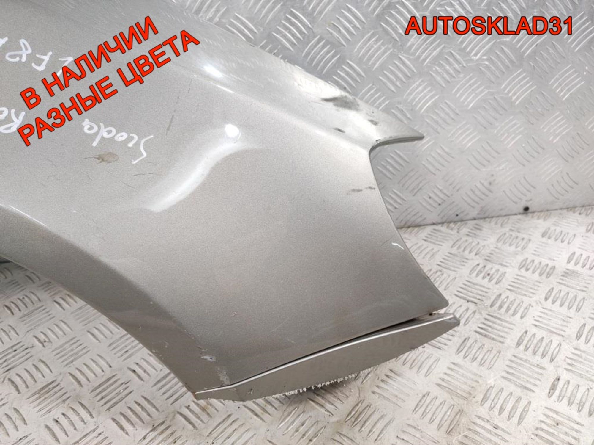 Крыло переднее правое Skoda Fabia 2 5J0821022A, 10000 рублей, Дубовое