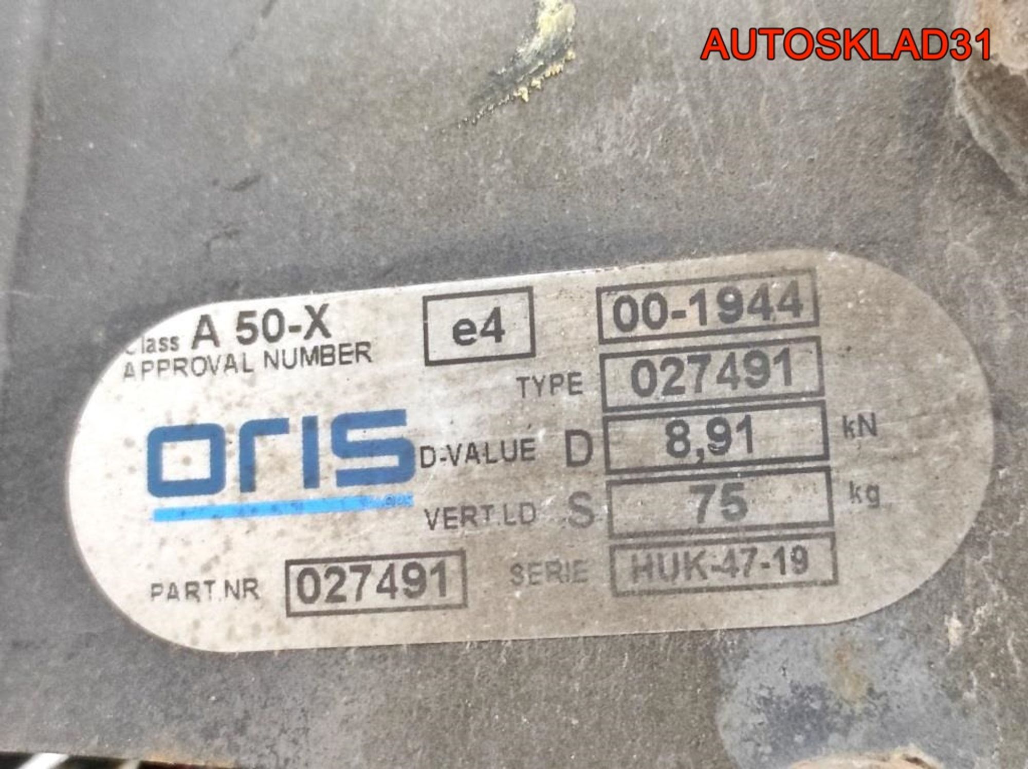 Фаркоп Skoda Octavia A4 Универсал, 13500 рублей, Дубовое