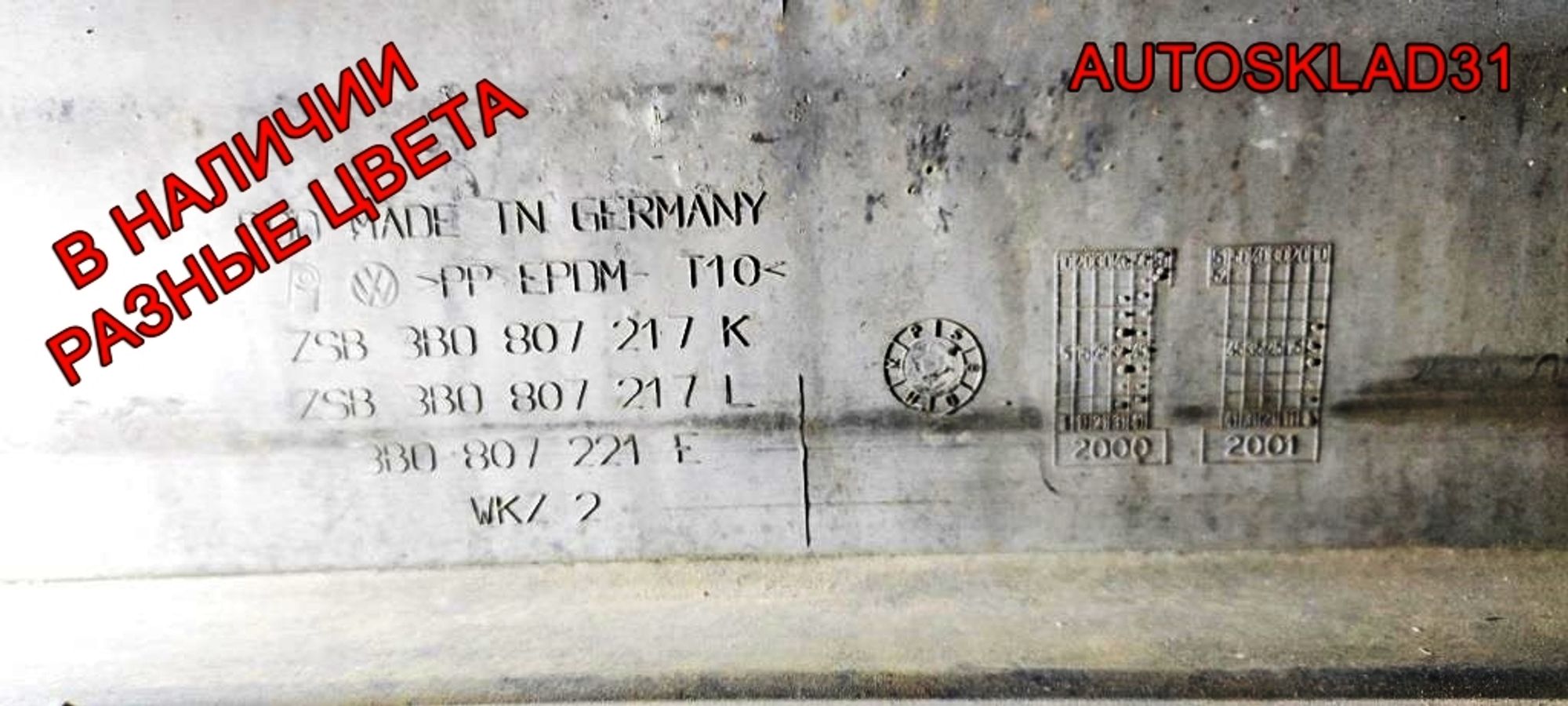 Бампер передний VW Passat B5 Рест 3B0807217K, 23000 рублей, Дубовое