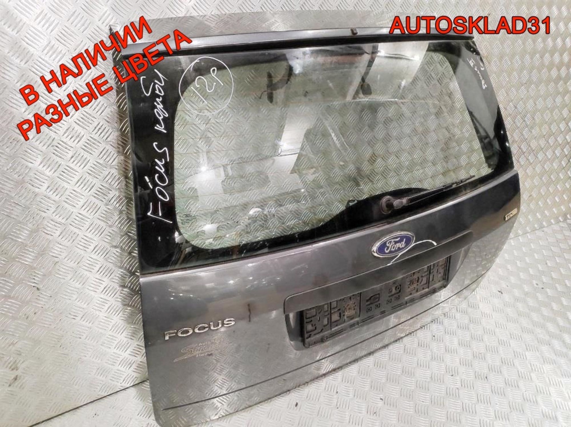 Дверь багажника в сборе Ford Focus 2 1686905 Combi, 40000 рублей, Дубовое
