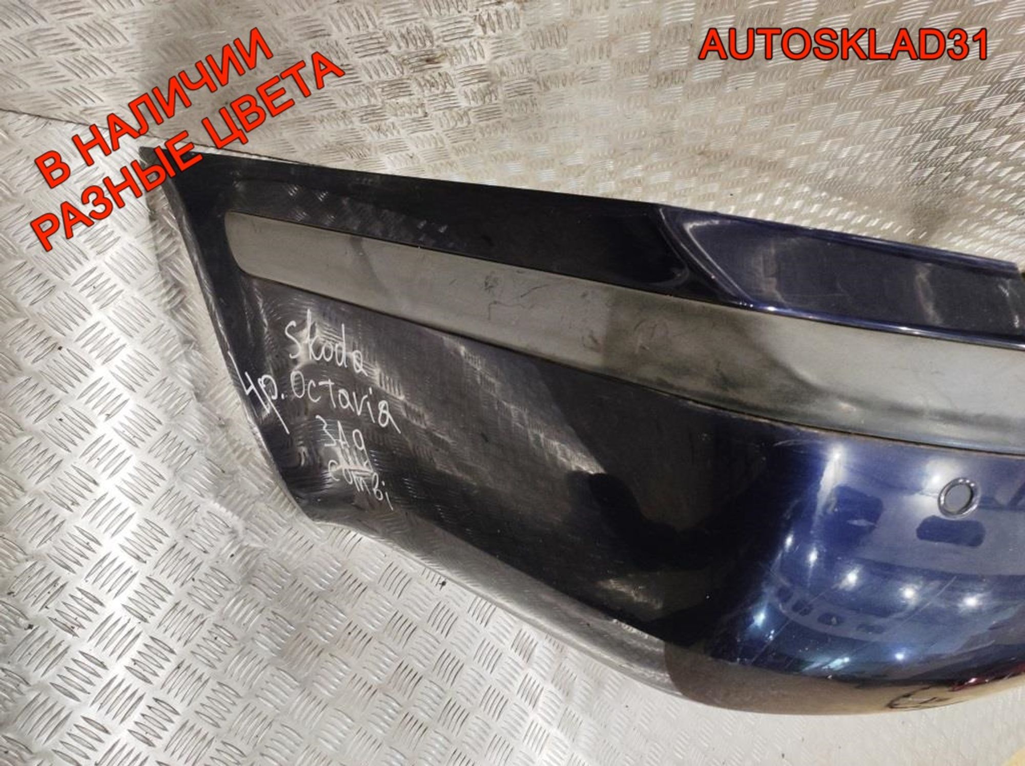 Бампер задний Skoda Octavia A4 1U9807421B Универсал, 4000 рублей, Дубовое