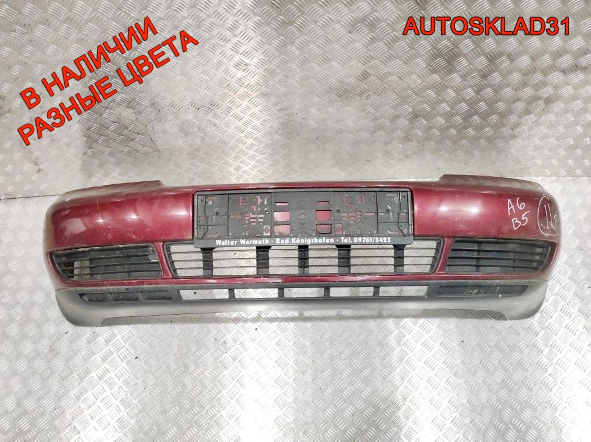 Бампер передний Audi A4 B5 8D0807103 Дорестайлинг, 20000 рублей, Дубовое