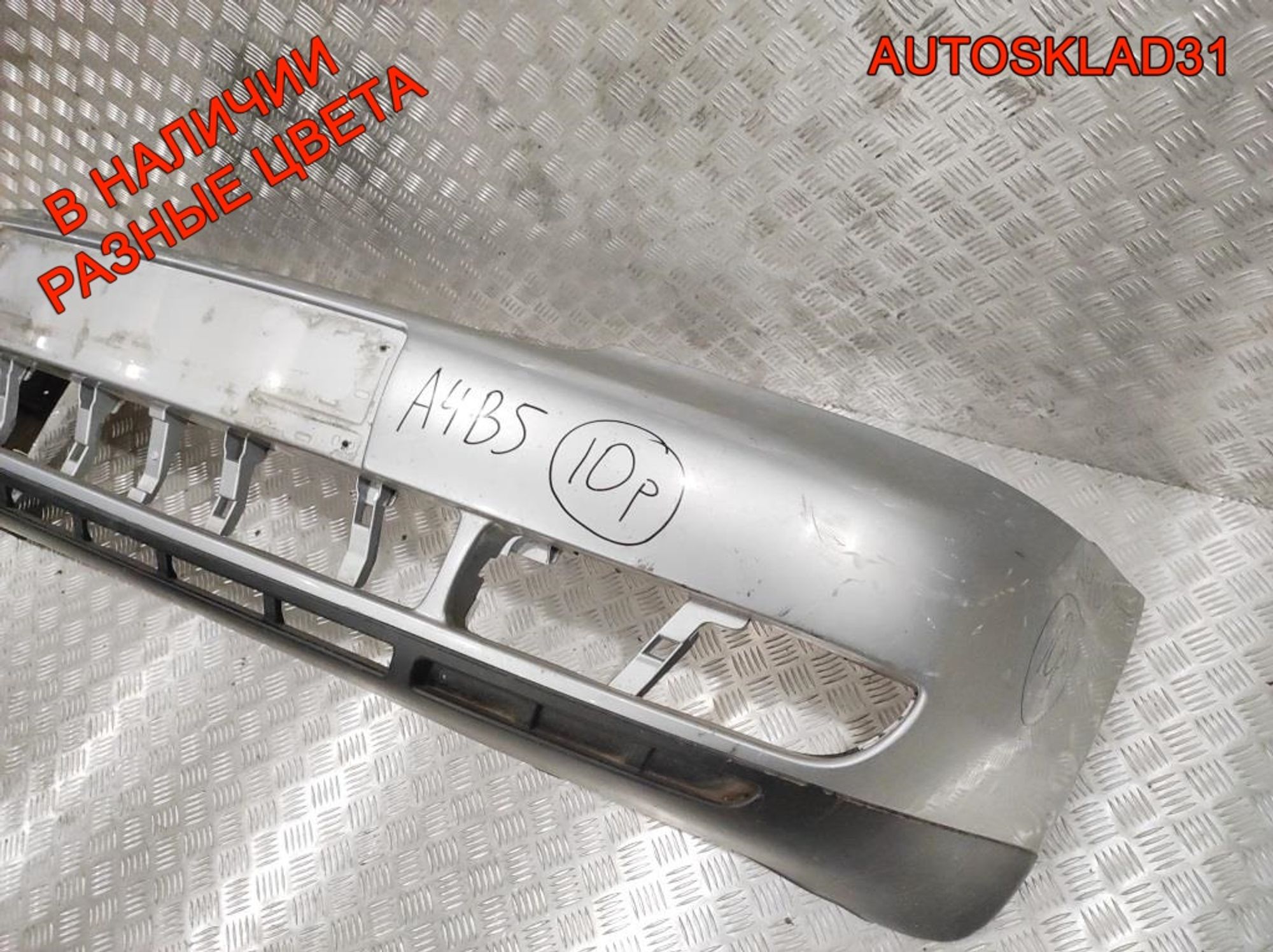 Бампер передний Audi A4 B5 8D0807103 Дорестайлинг, 17000 рублей, Дубовое