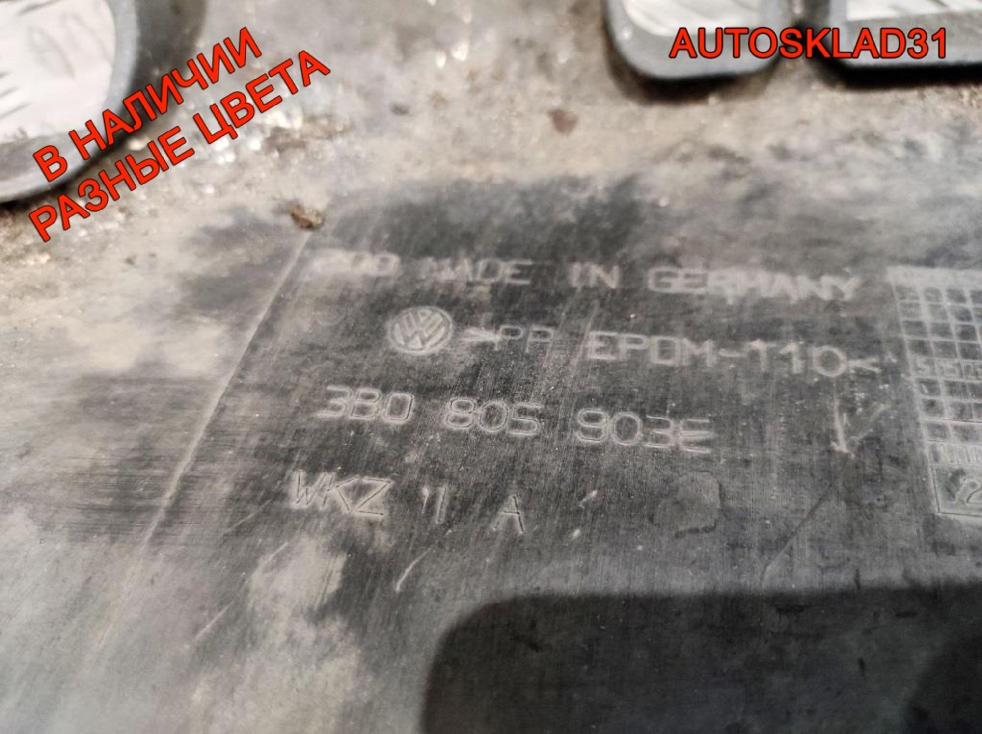 Бампер передний VW Passat B5 Рест 3B00807221E, 14000 рублей, Дубовое