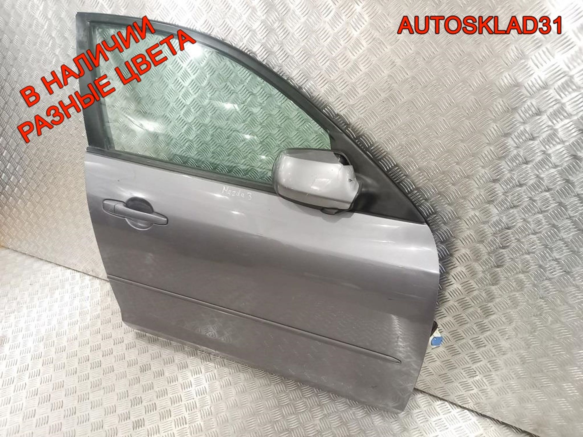 Дверь передняя правая Голая Mazda 3 BK Хетчбэк, 13500 рублей, Дубовое