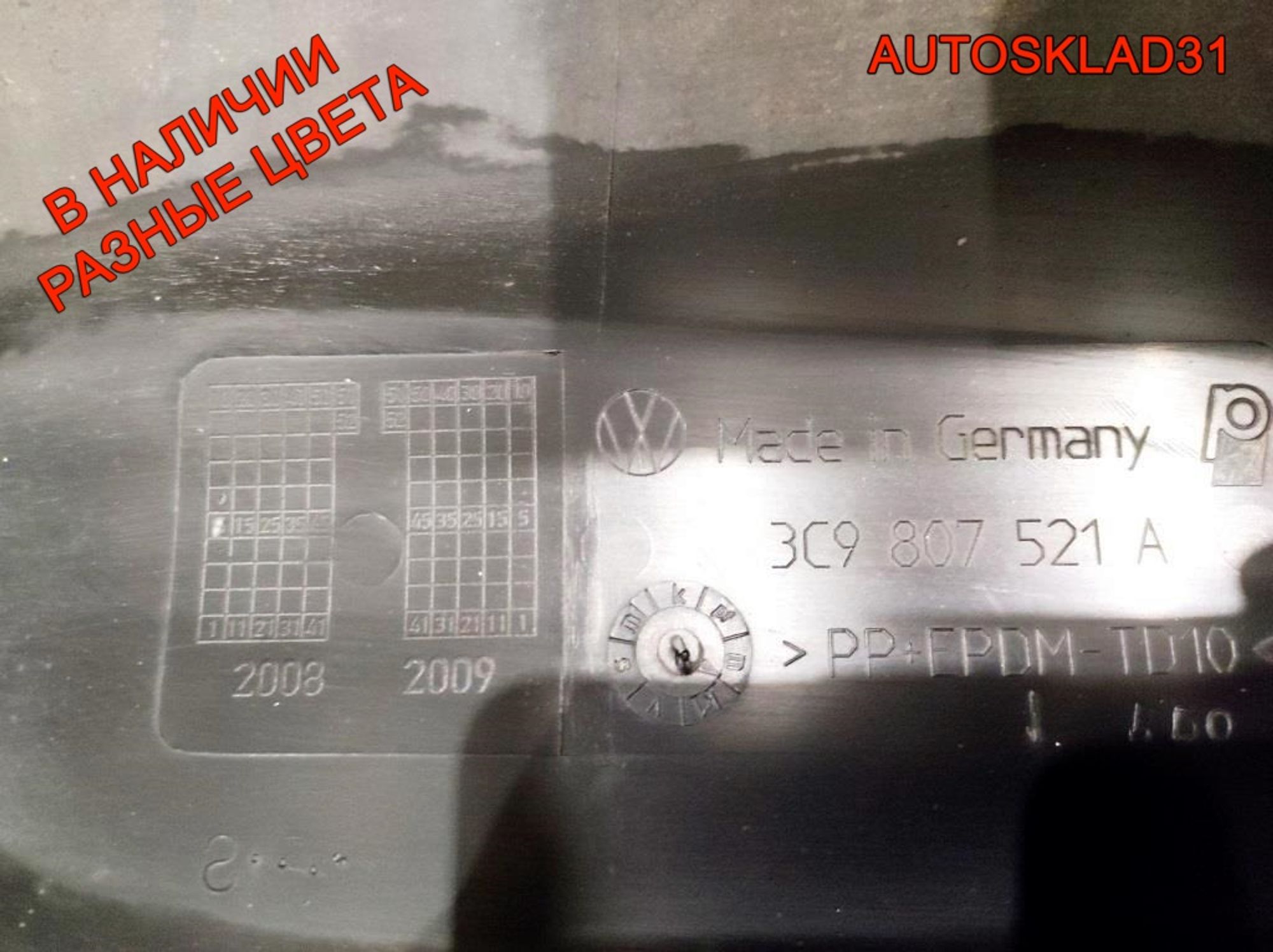 Бампер задний VW Passat B6 Универсал 3C9807421 (Р), 4000 рублей, Дубовое