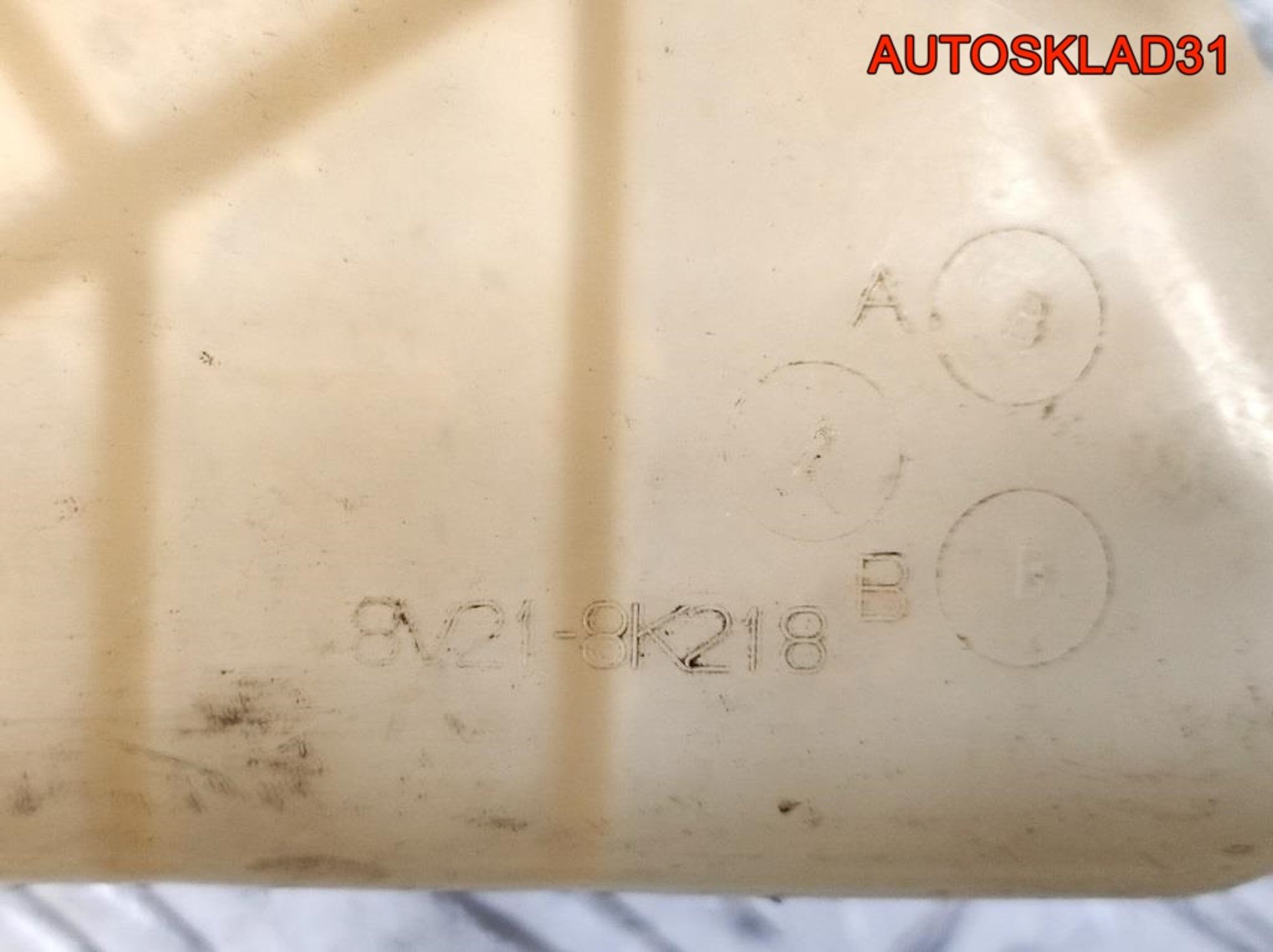 Бачок расширительный Ford Fiesta 6 8V218K218B, 1000 рублей, Дубовое