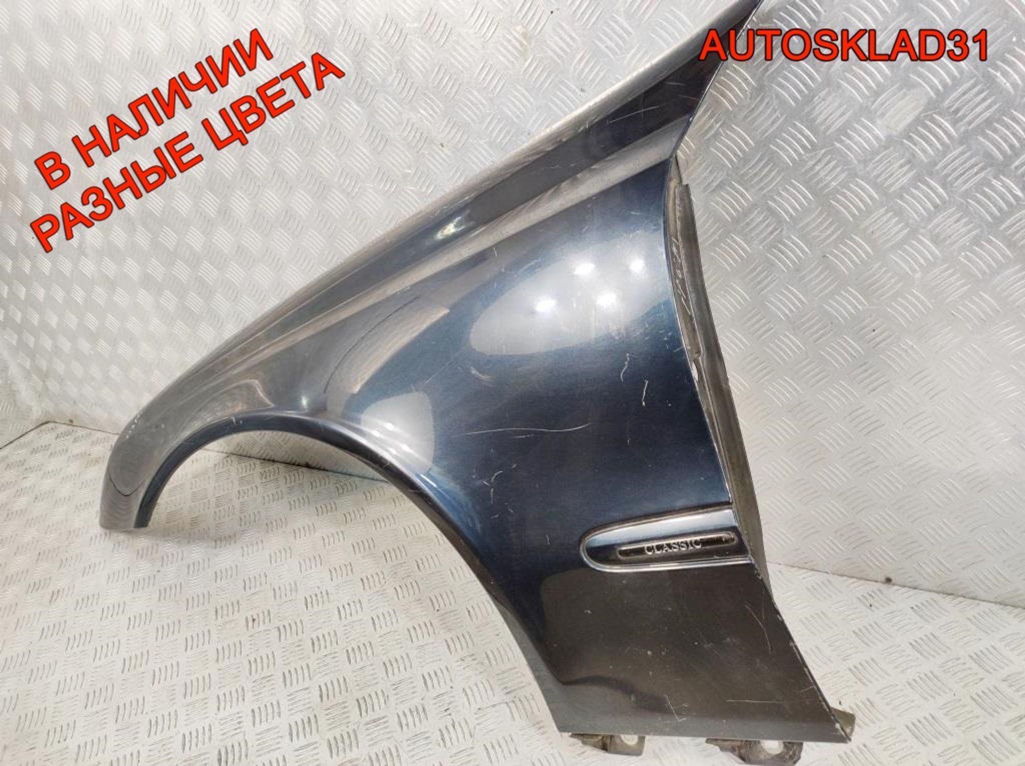 Крыло переднее левое Mercedes W211 A2118801318, 9000 рублей, Дубовое