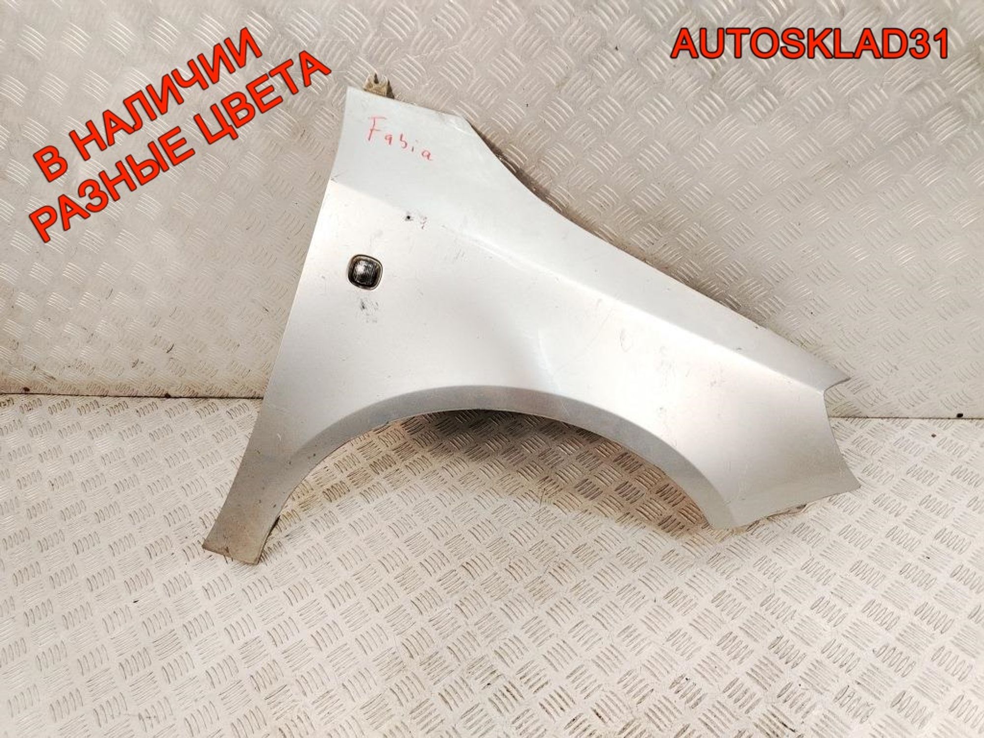 Крыло переднее правое Skoda Fabia 2 5J0821022A, 10000 рублей, Дубовое