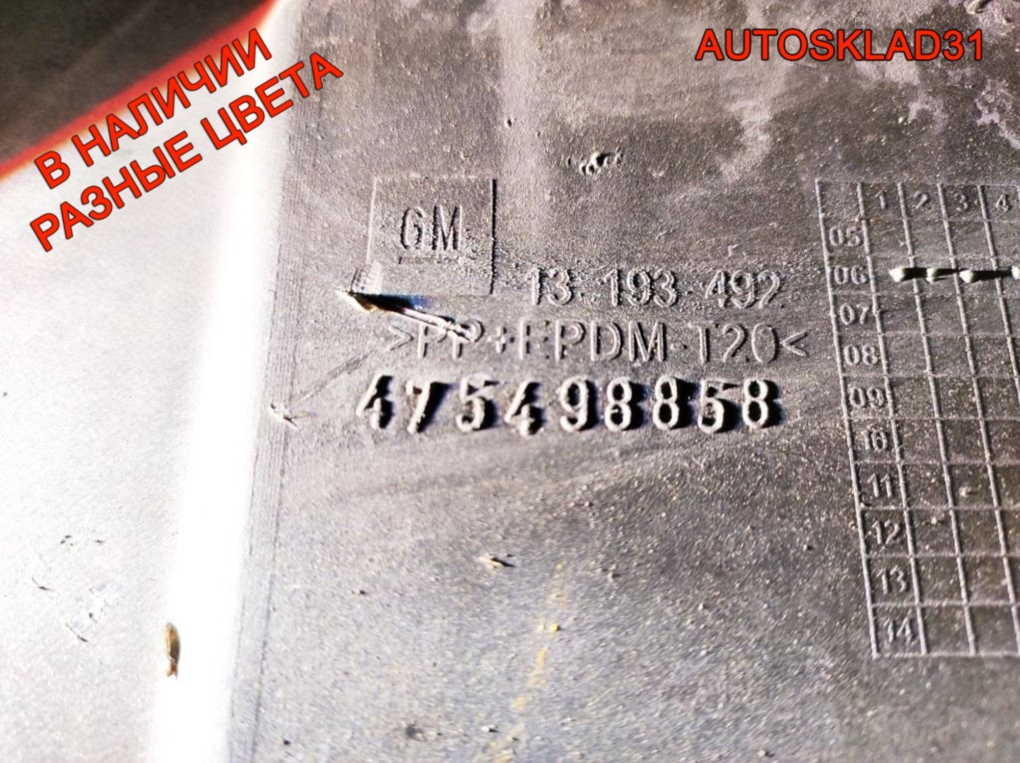 Бампер передний Opel Meriva A 13193492 Рестайлинг, 24000 рублей, Дубовое
