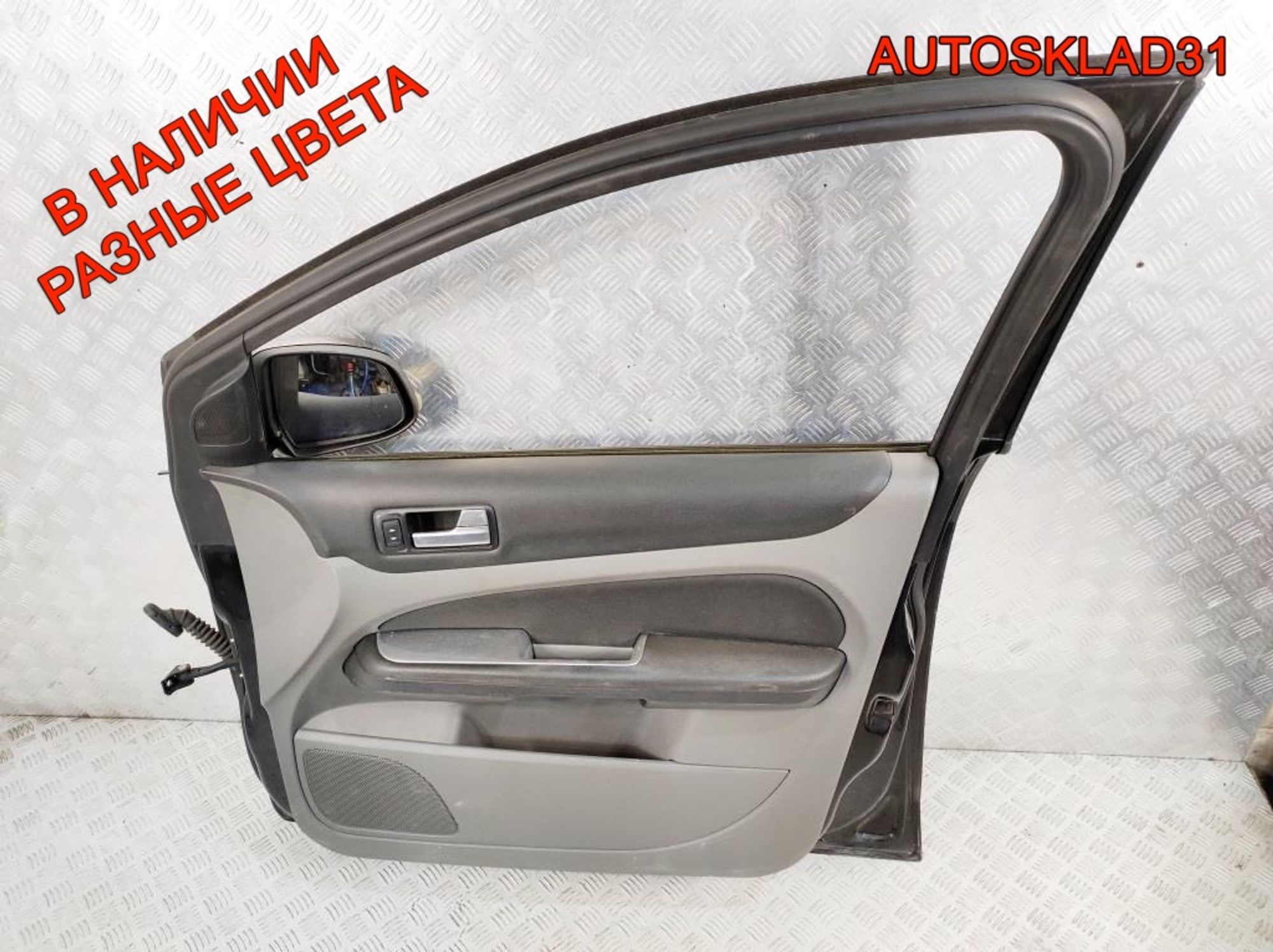 Дверь передняя правая Голая Ford Focus 2 1530169 Рест, 15000 рублей, Дубовое