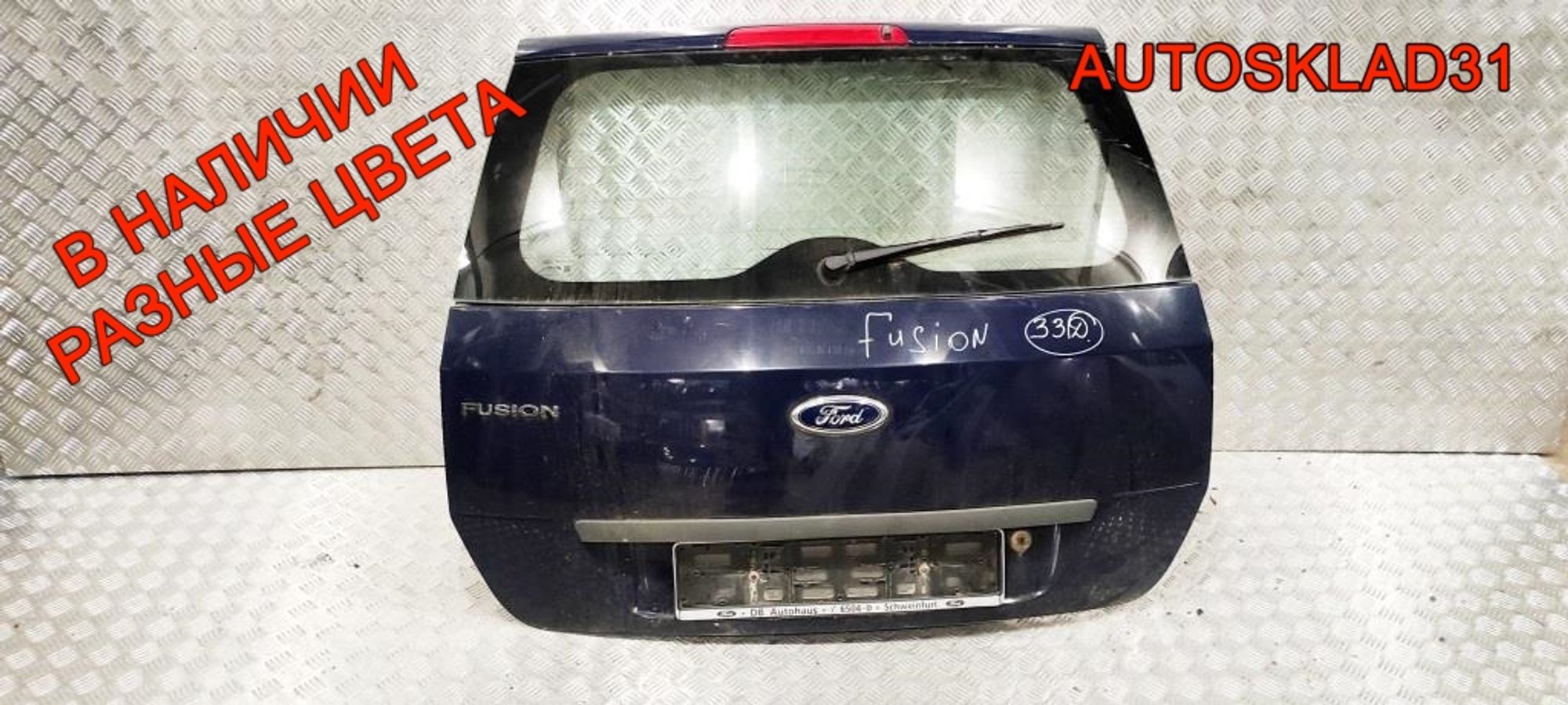 Дверь багажника в сборе Ford Fusion 1756576, 35000 рублей, Дубовое