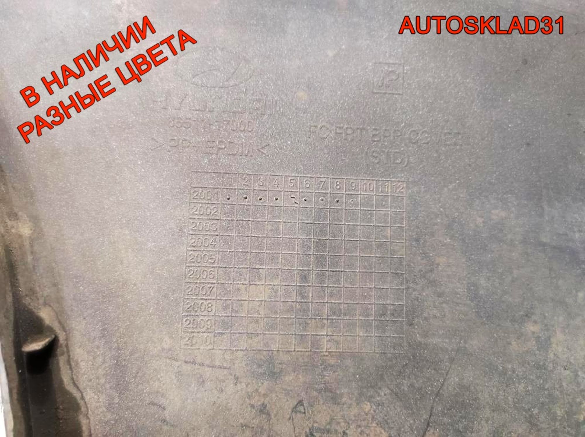 Бампер передний Hyundai Matrix 1 Дорест 8651117000 (Р), 16000 рублей, Дубовое