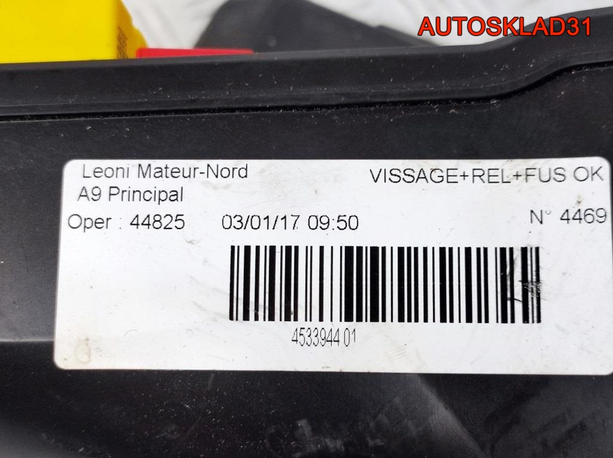 Блок предохранителей Peugeot 208 453394401, 2100 рублей, Дубовое