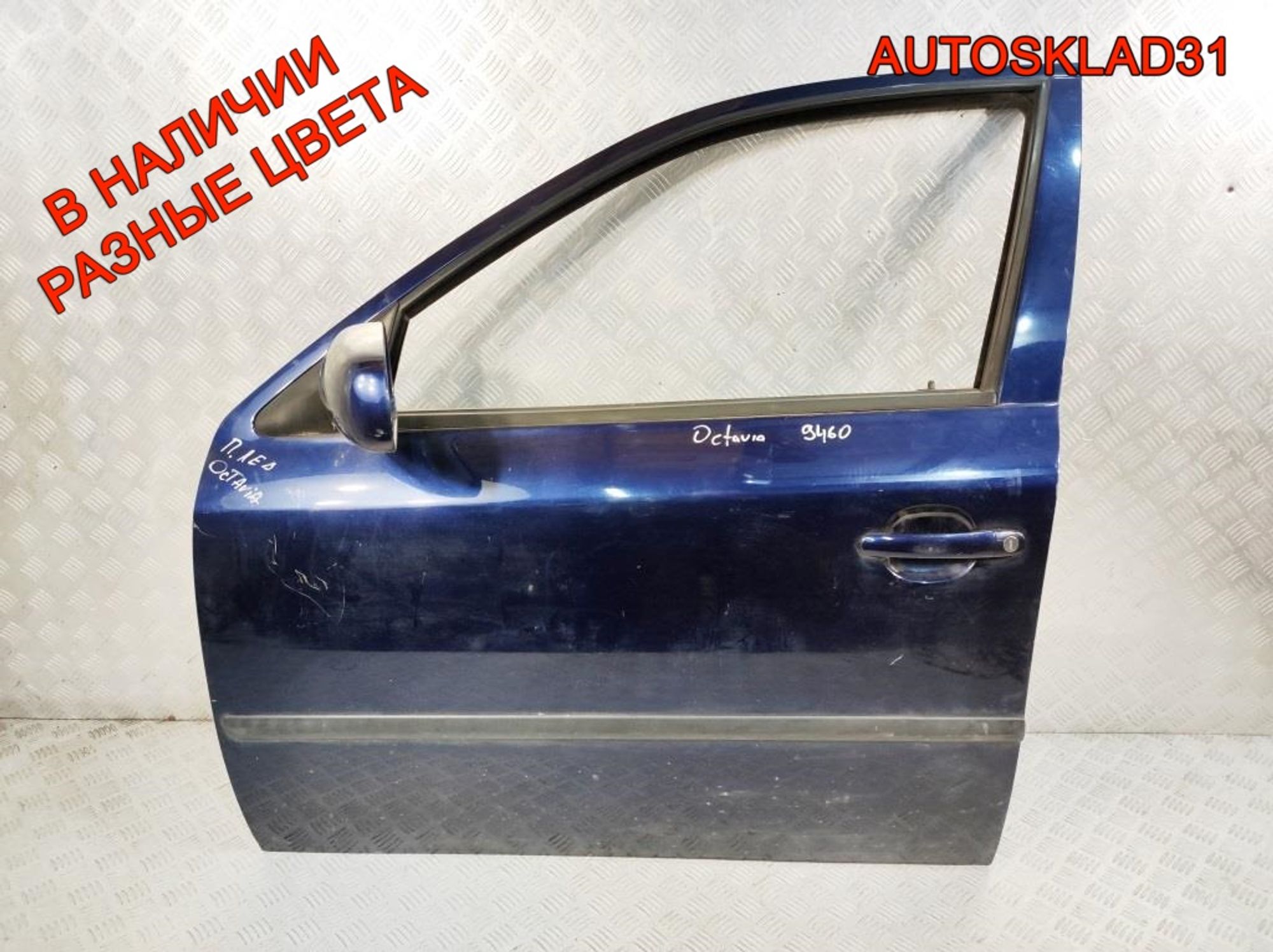 Дверь передняя левая Голая Skoda Octavia A4 1U4831055, 8100 рублей, Дубовое