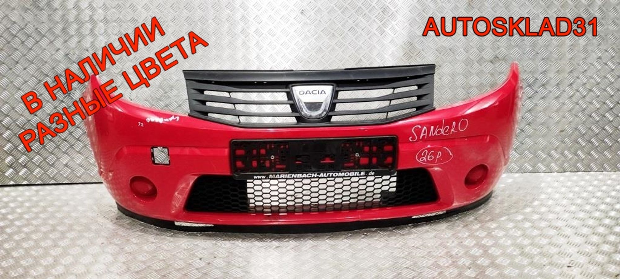 Бампер передний Renault Sandero 8200526596, 8000 рублей, Дубовое