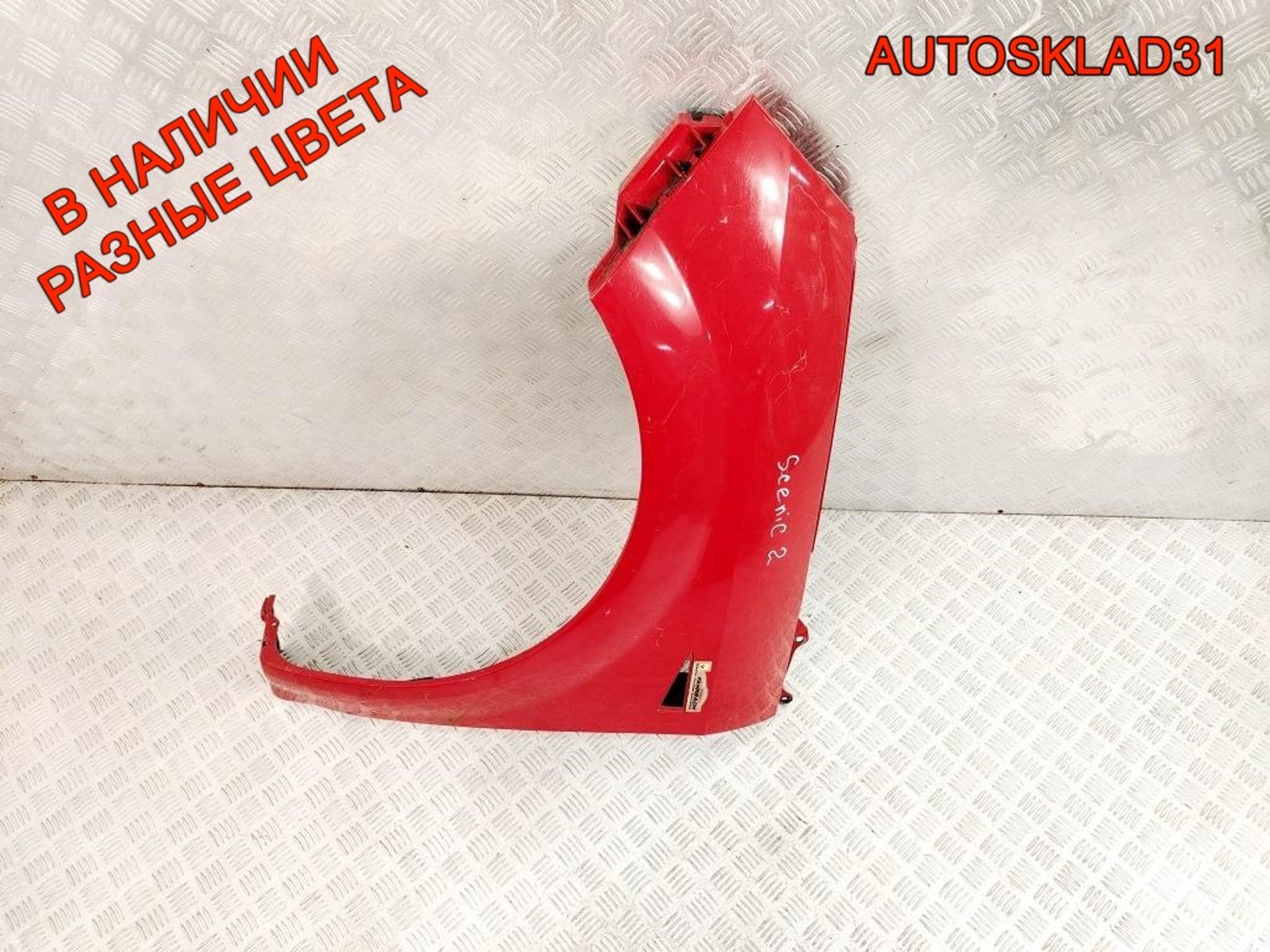 Крыло переднее левое Renault Scenic 8200020568, 6000 рублей, Дубовое