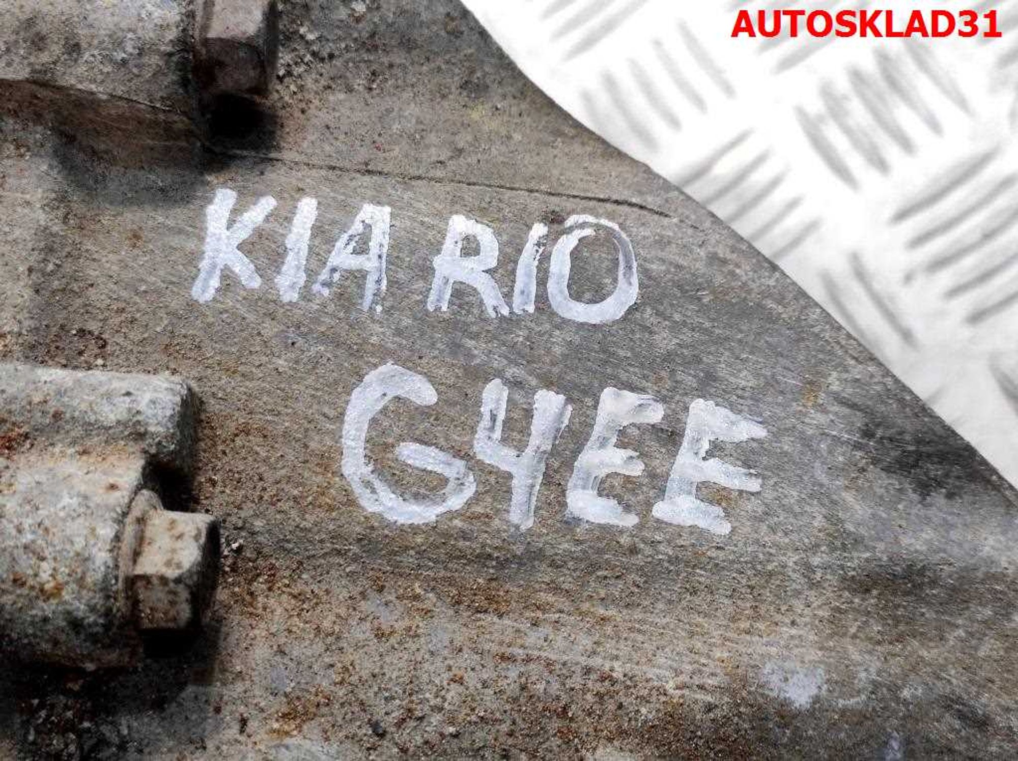 МКПП Kia Rio 2 1,4 G4EE Бензин 4300032768, 17000 рублей, Дубовое