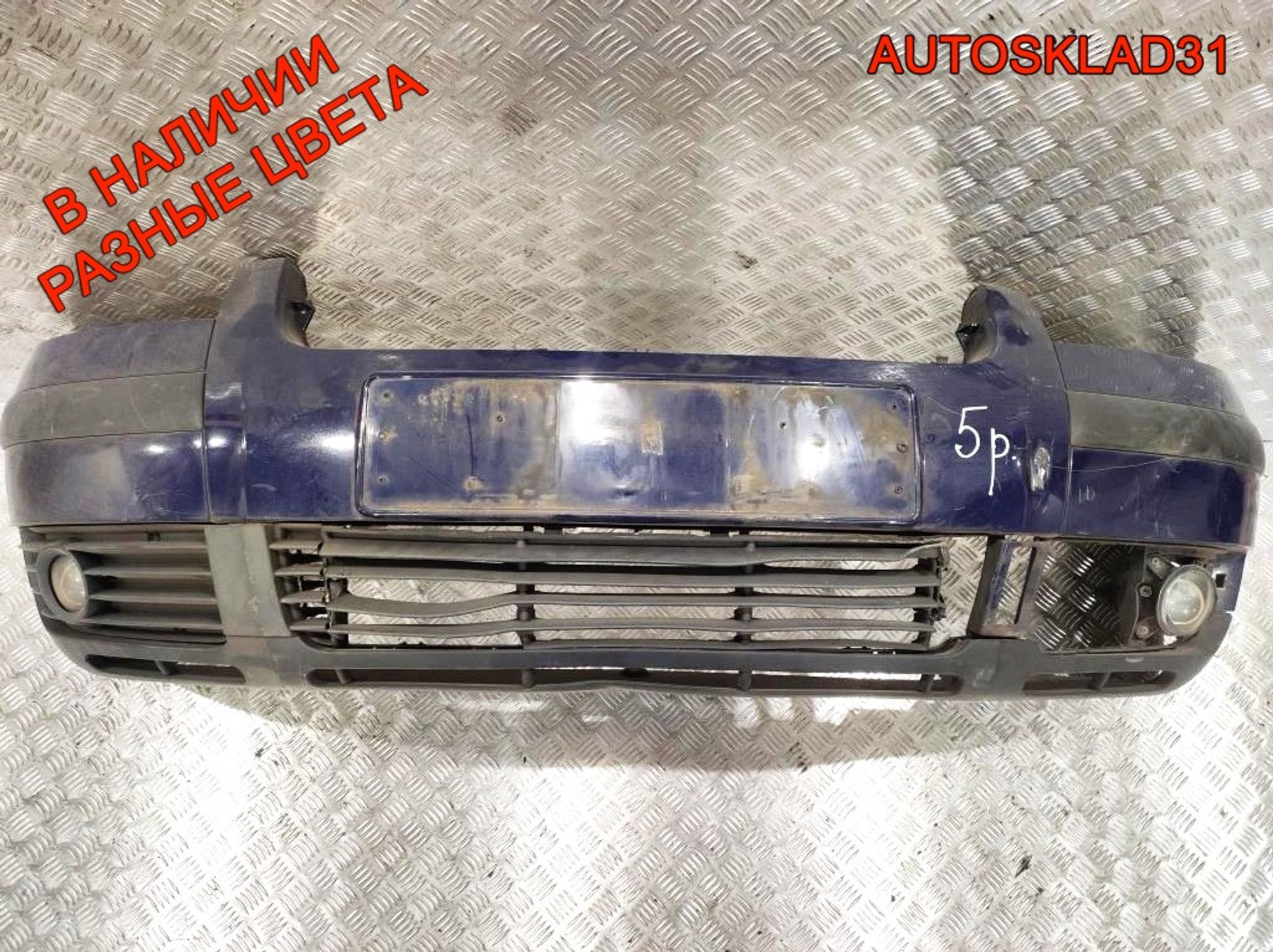 Бампер передний VW Passat B5 Рест 3B0807217L (Р), 15000 рублей, Дубовое