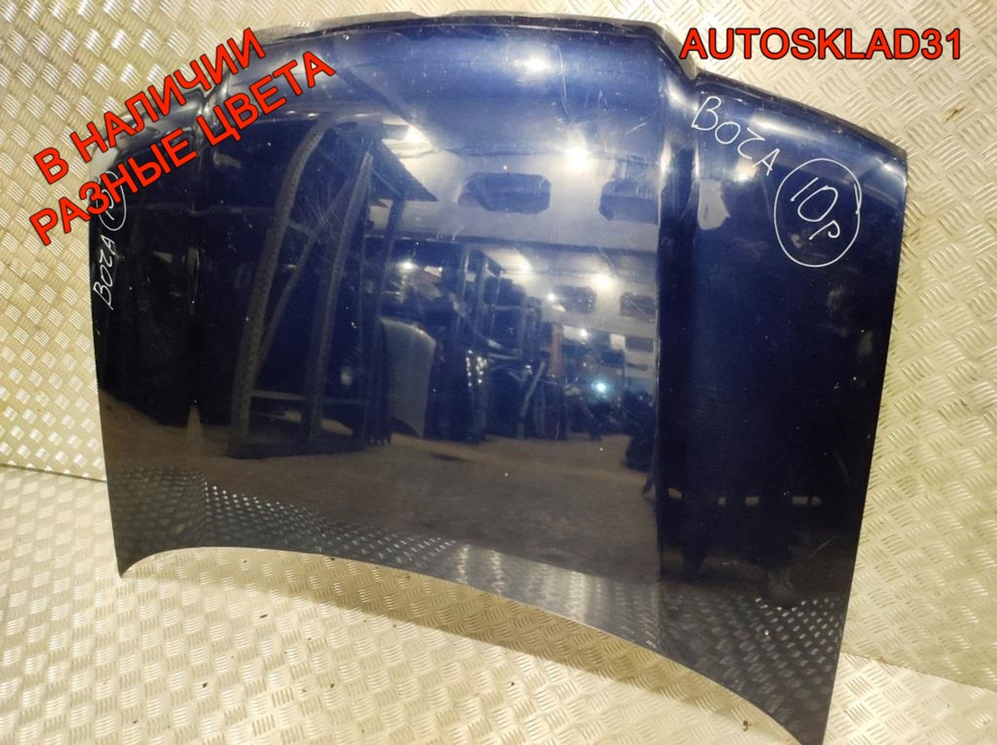 Капот Volkswagen Bora 1J5823031B, 15000 рублей, Дубовое