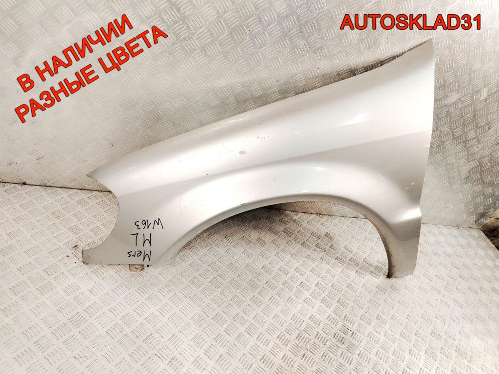Крыло переднее левое Mercedes Benz ML W163 A1638801906, 14000 рублей, Дубовое