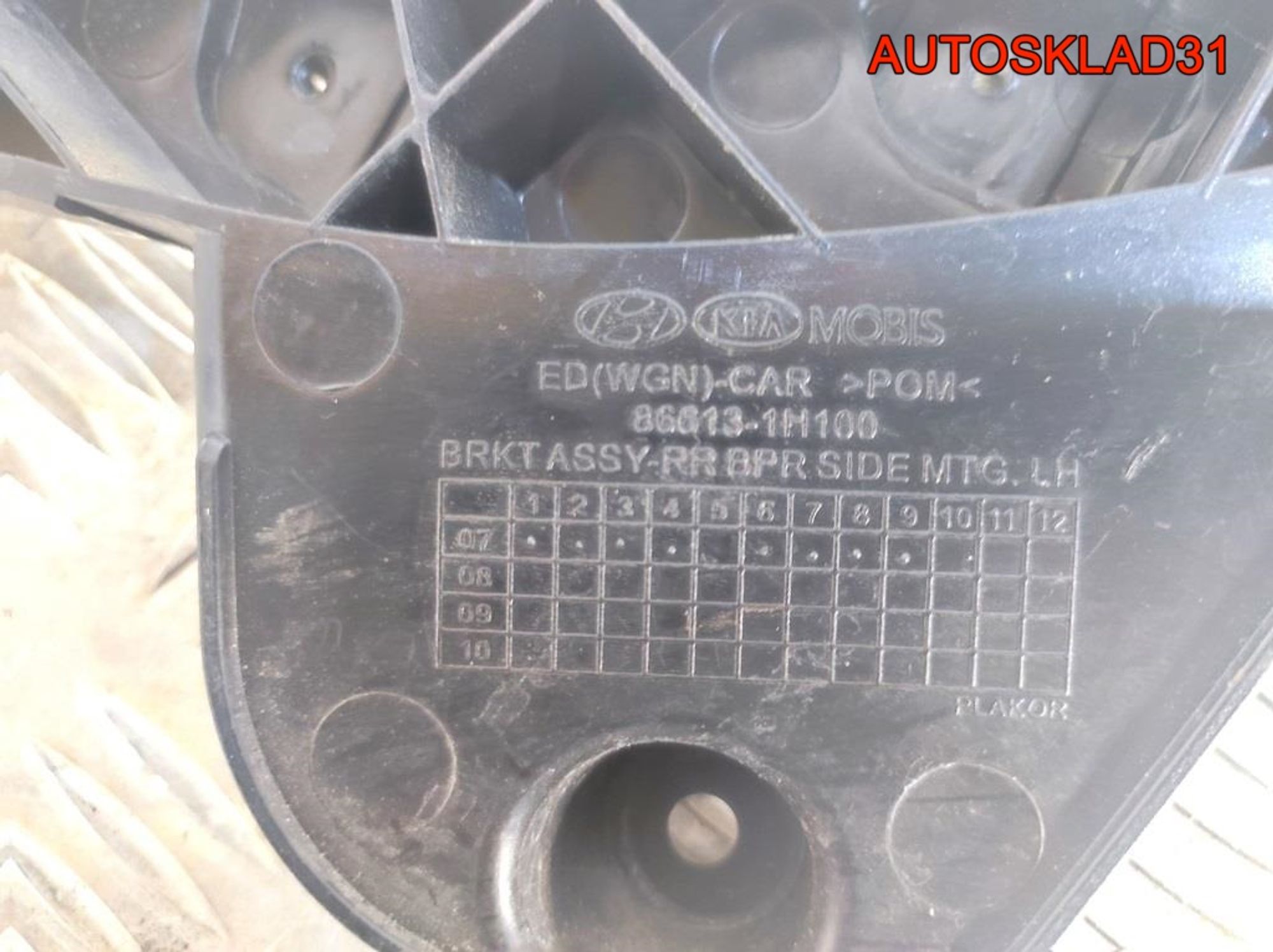 Кронштейн заднего бампера левый Kia Ceed Хетчбэк, 900 рублей, Дубовое