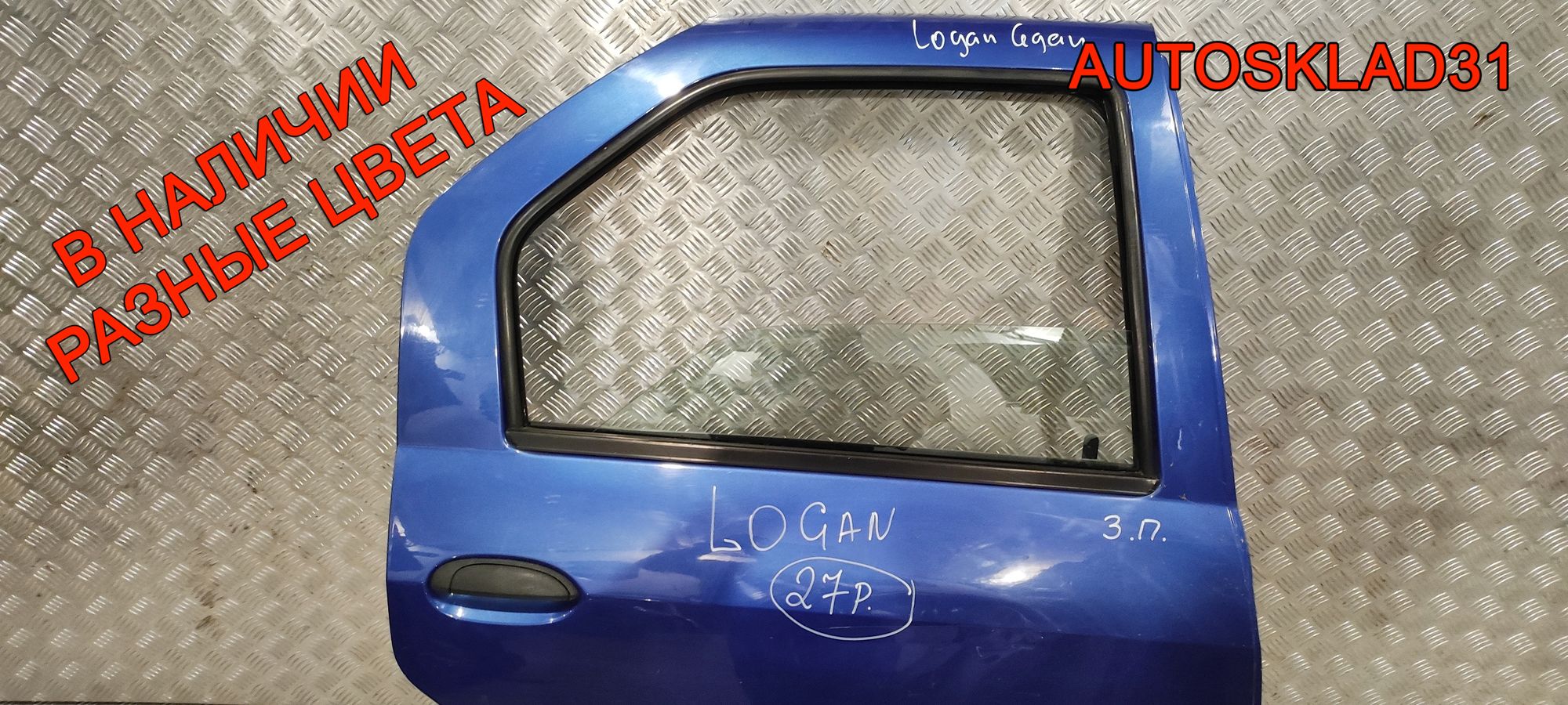 Дверь задняя правая в сборе Renault Logan 821009214R Седан, 25000 рублей, Дубовое