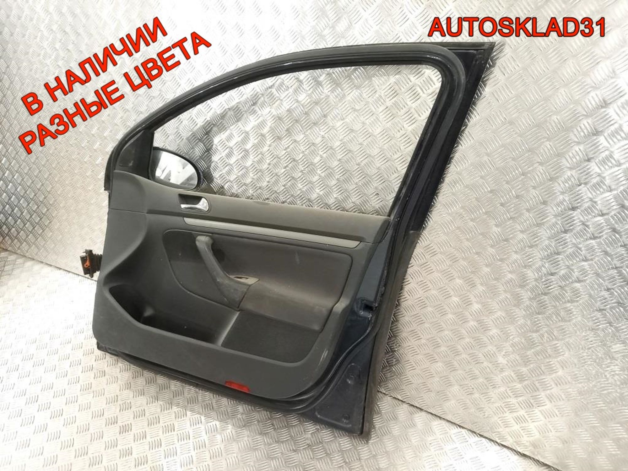 Дверь передняя правая Голая VW Golf 5 Хетчбэк, 8100 рублей, Дубовое