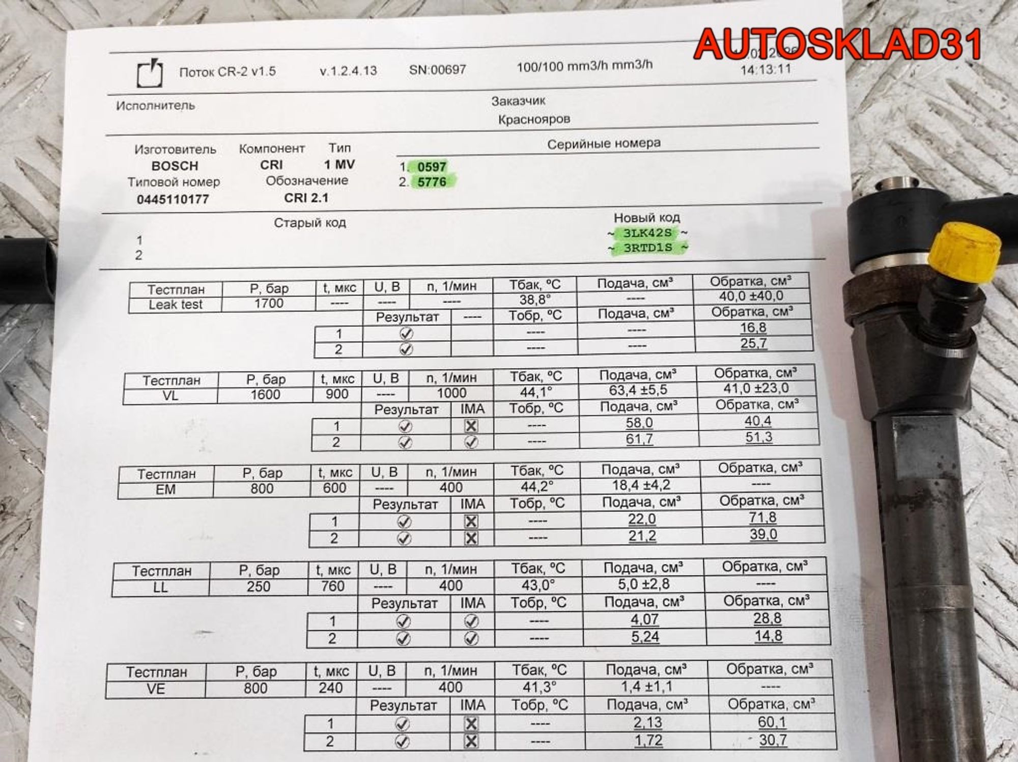 Форсунка дизельная Mercedes W211 2.2 OM646 A6480700287 Проверены на стенде есть ТЕСТПЛАН, 9000 рублей, Дубовое
