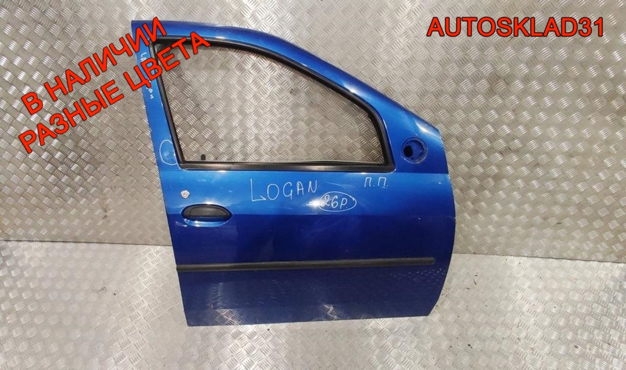 Дверь передняя правая в сборе Renault Logan 1 801005442R, 30000 рублей, Дубовое