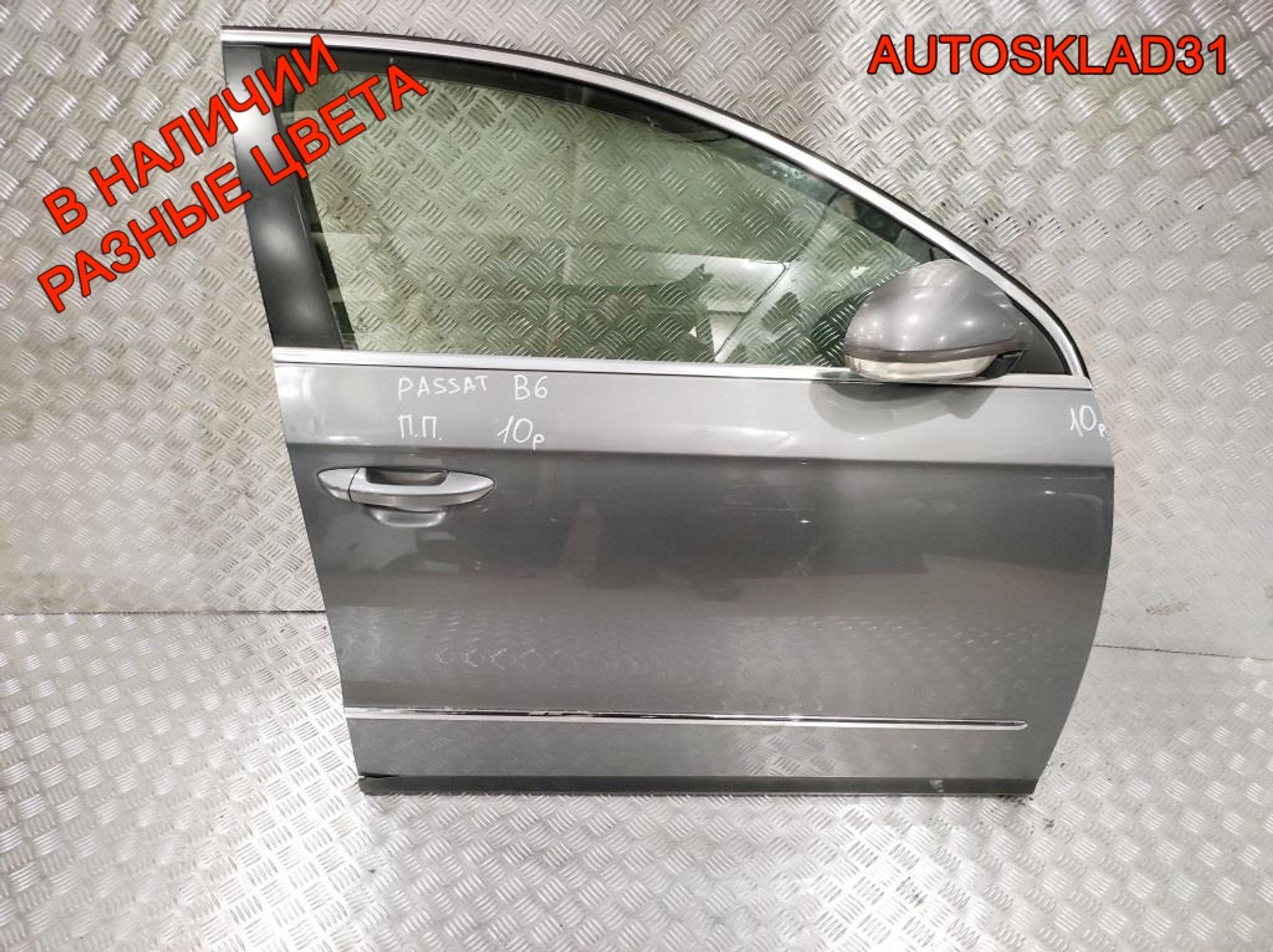 Дверь передняя правая Голая VW Passat B6 3C4831056J, 27000 рублей, Дубовое