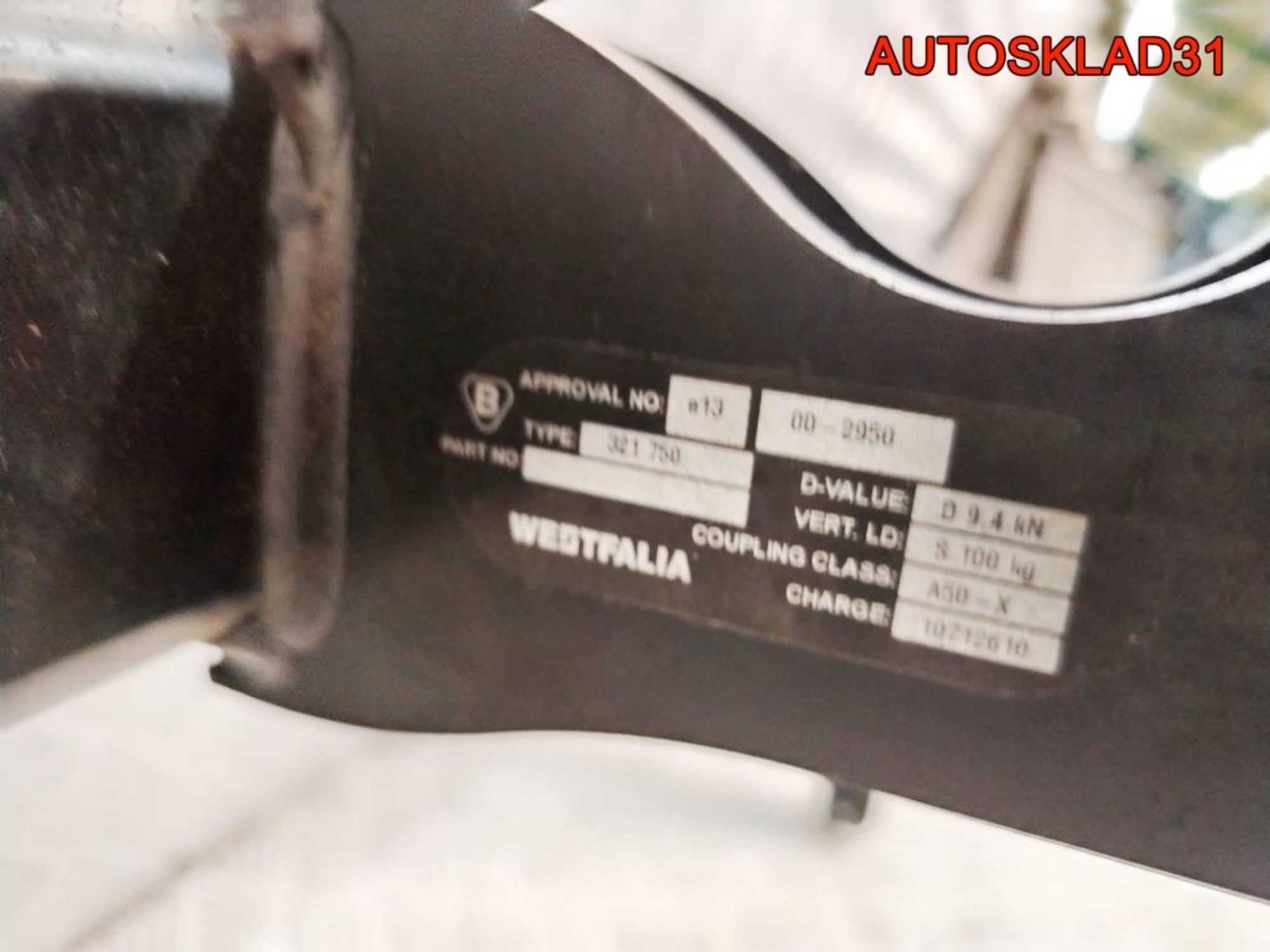 Фаркоп Volkswagen Golf Plus 321750600001, 10000 рублей, Дубовое