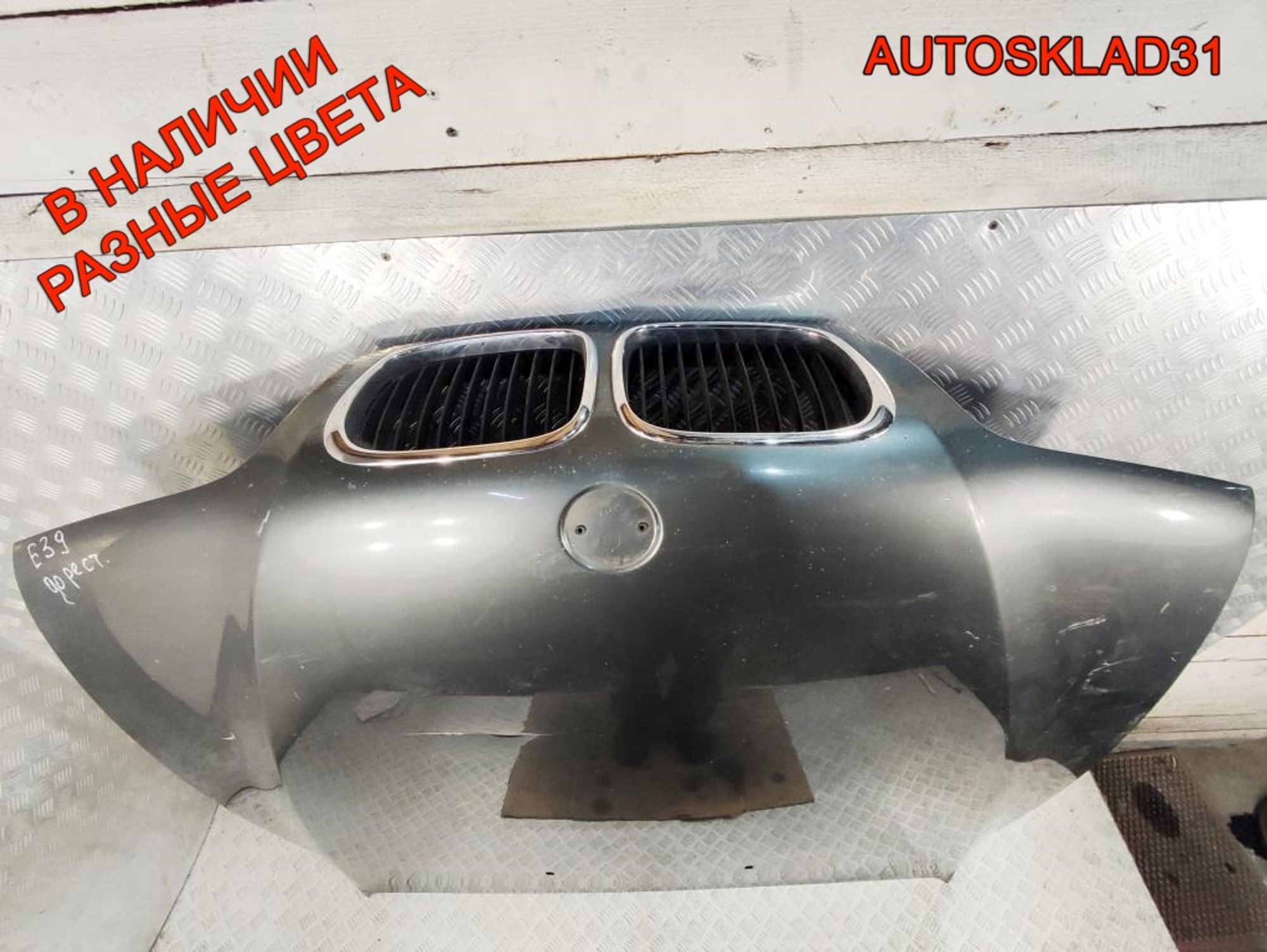 Капот BMW E39 41618238592 Дорест, 10000 рублей, Дубовое