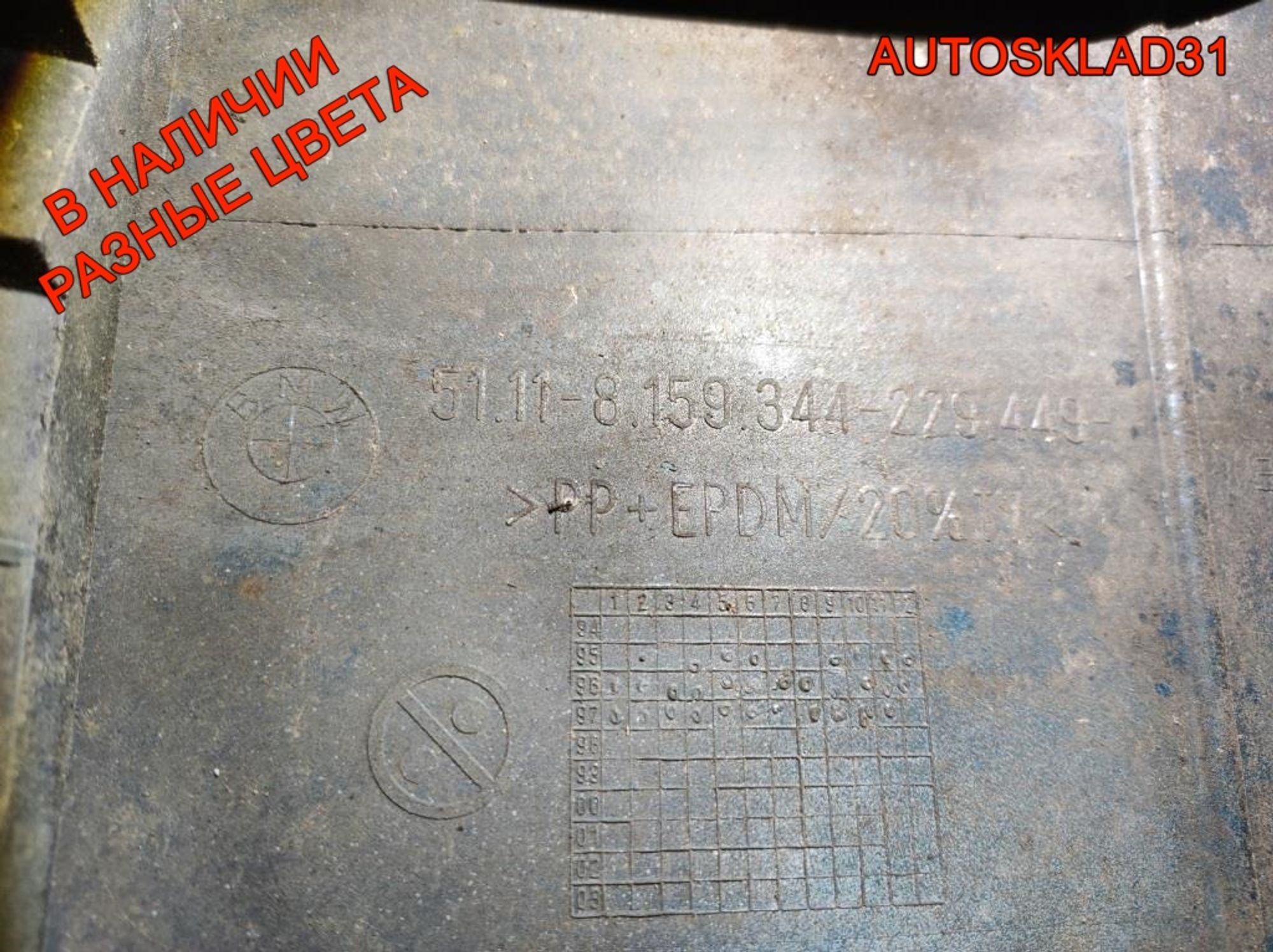 Бампер передний BMW E39 51118159344, 22000 рублей, Дубовое