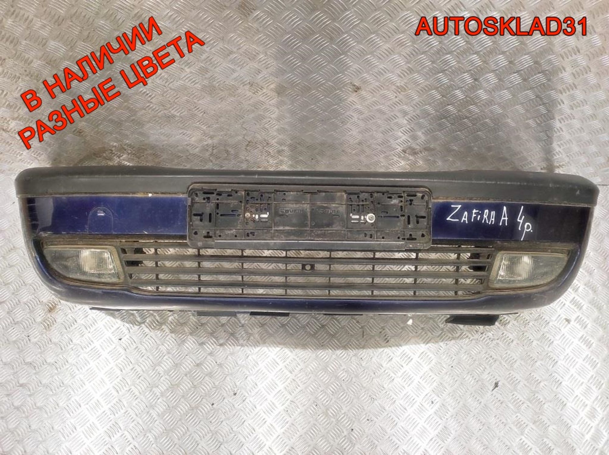 Бампер передний в сборе Opel Zafira A 90580620, 5000 рублей, Дубовое