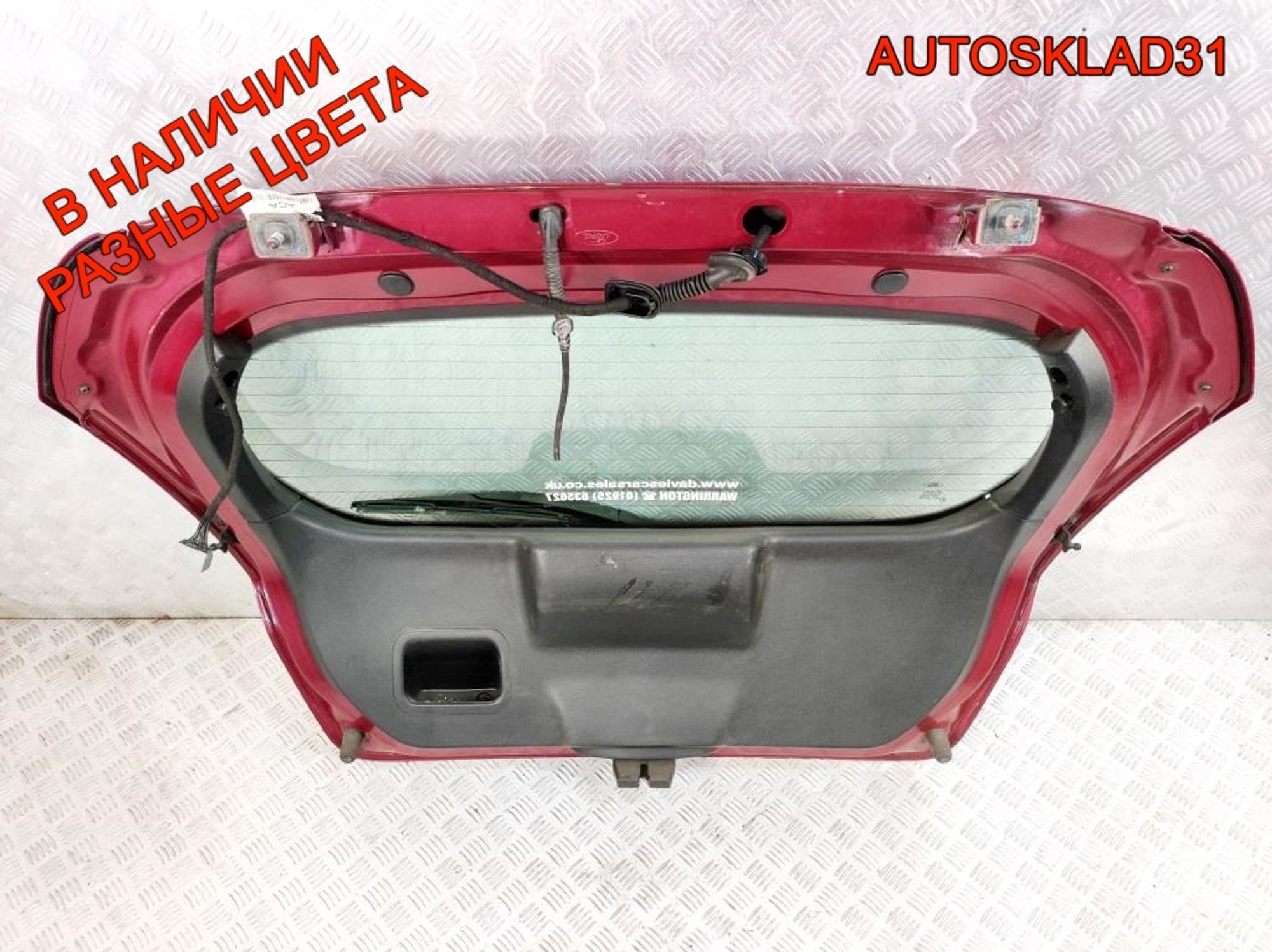 Дверь багажника в боре Ford Fiesta MK6 Хетчбэк 1763986, 10000 рублей, Дубовое