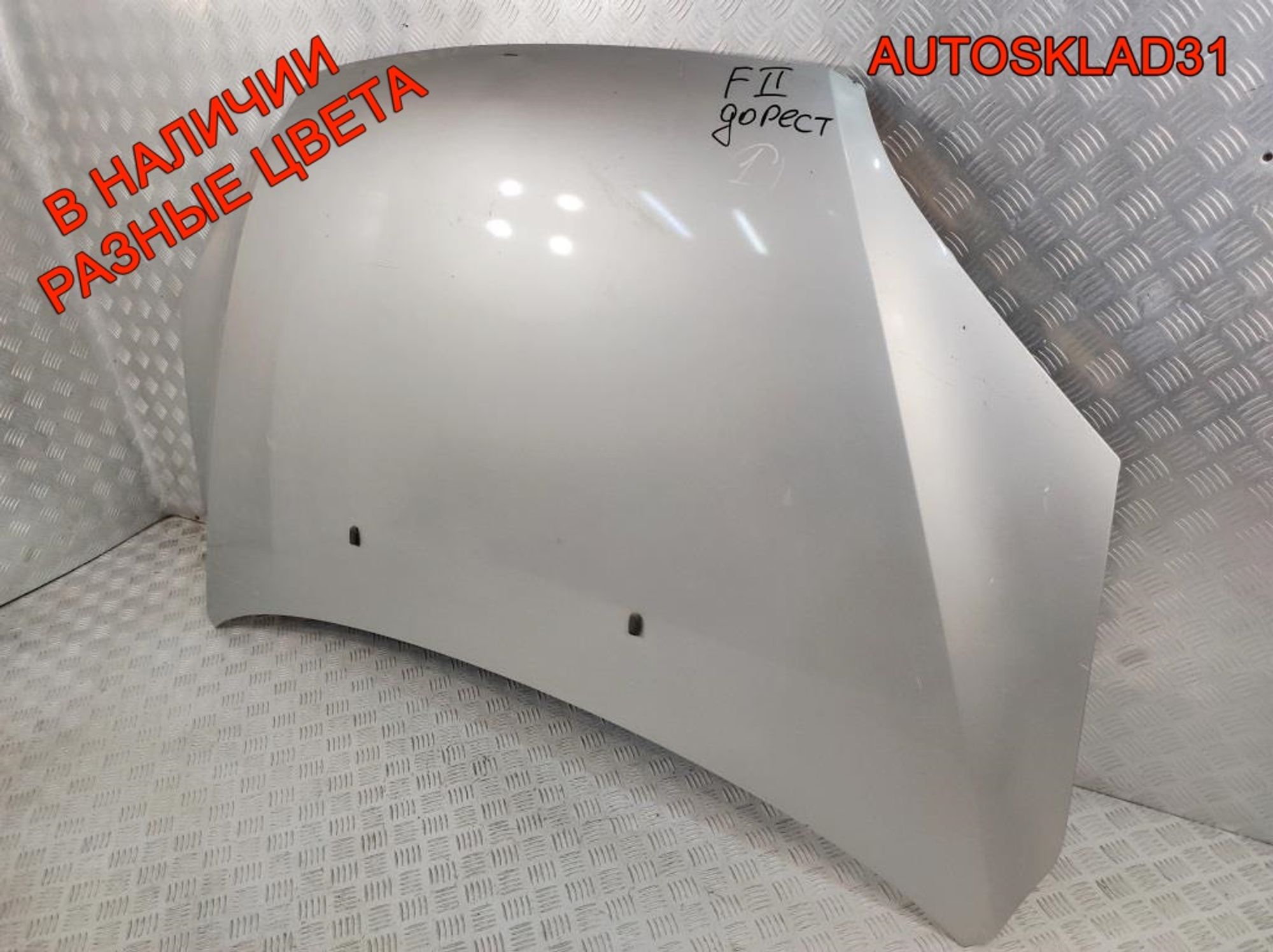 Капот Ford Focus 2 1505771 Дорест, 12000 рублей, Дубовое