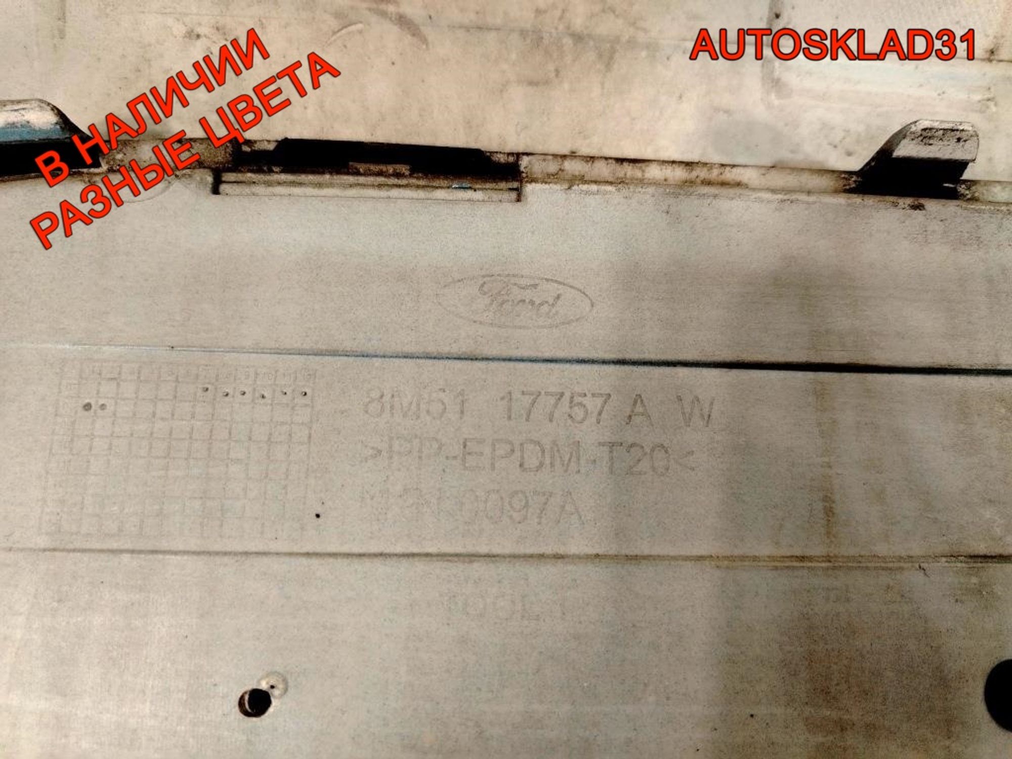 Бампер передний Ford Focus 2 Рестайлинг 8M5117757AW, 16000 рублей, Дубовое