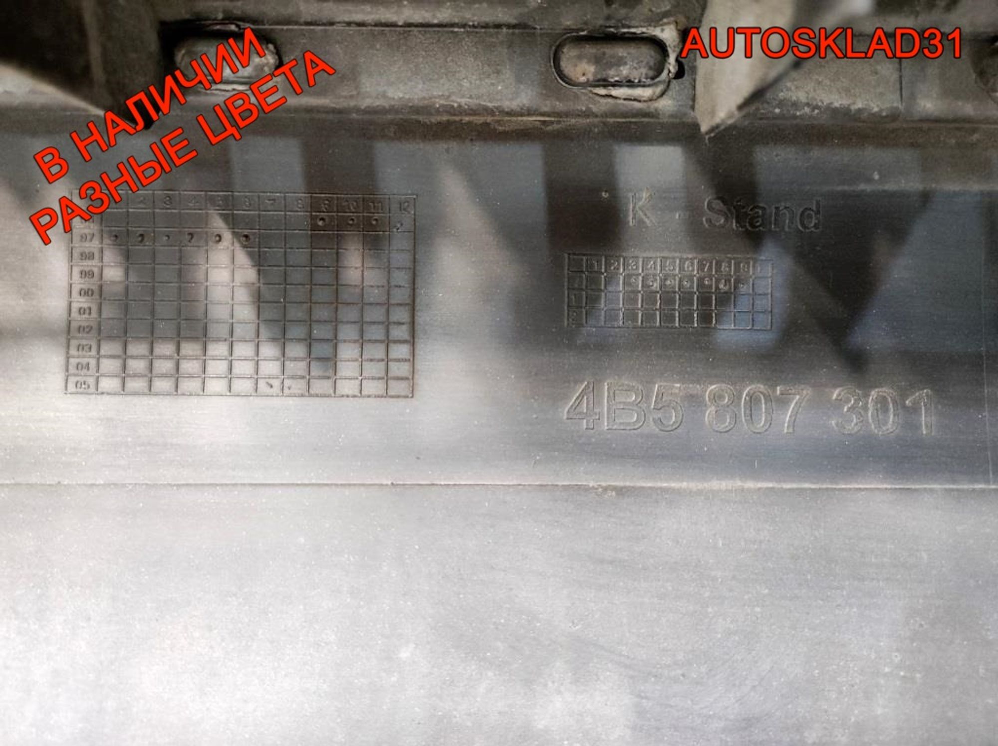 Бампер задний Audi A6 C5 4B5807301 Седан Дорест, 3600 рублей, Дубовое