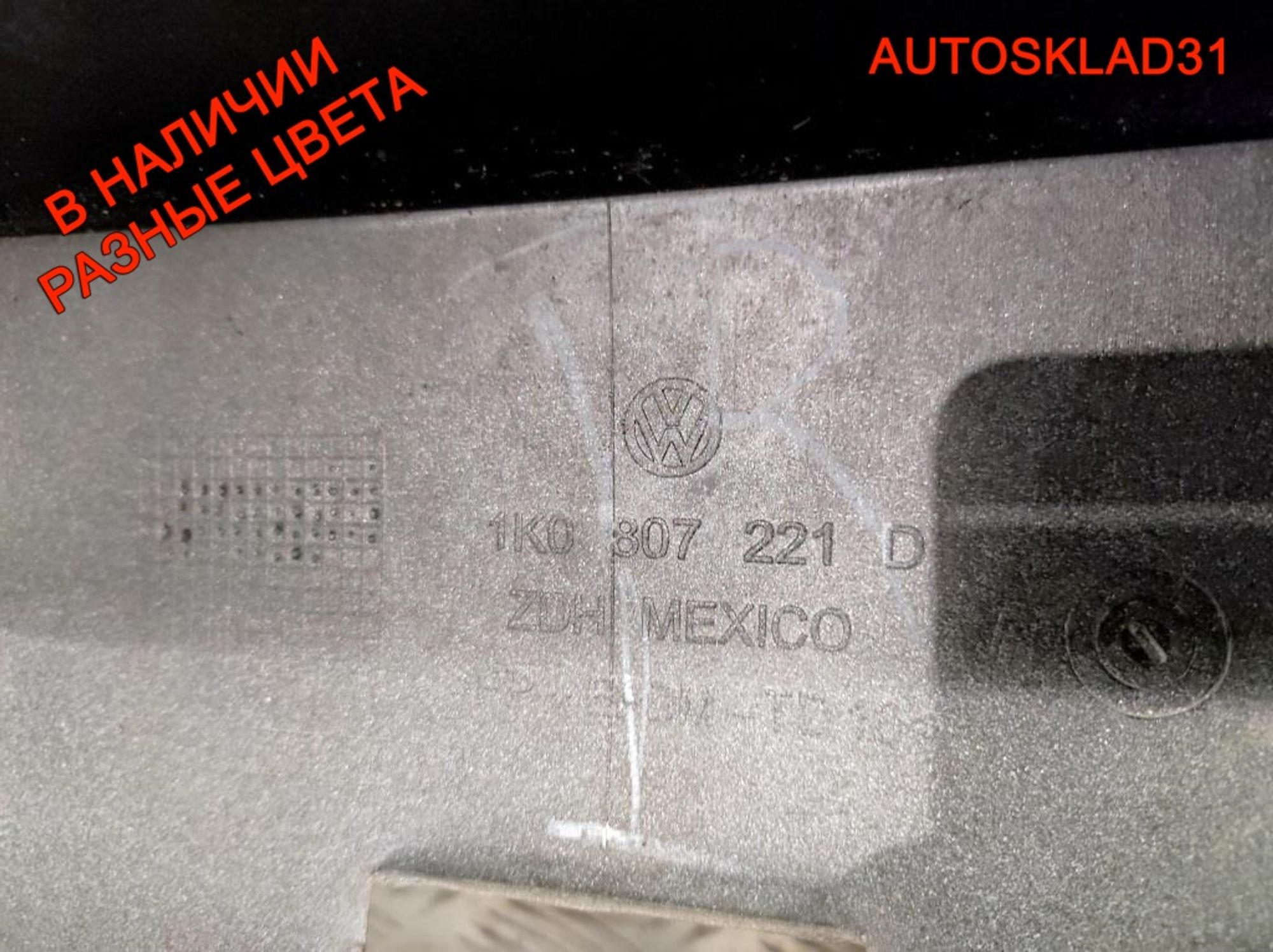 Бампер передний Volkswagen Golf 5 1K0807221D Combi, 22000 рублей, Дубовое