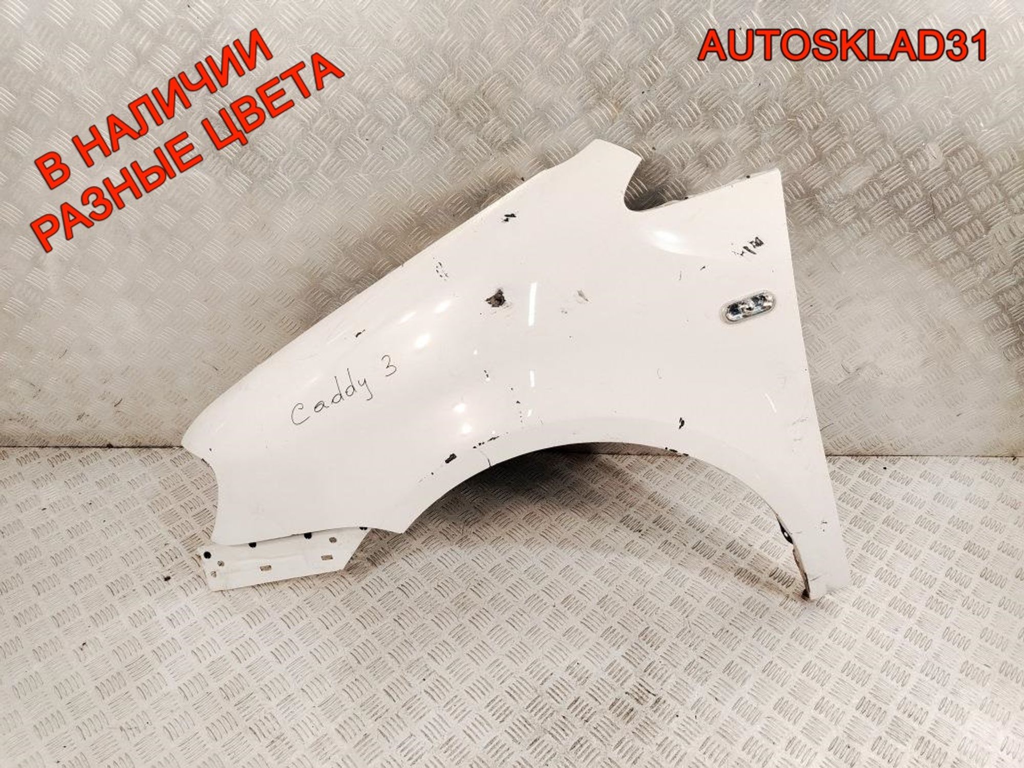 Крыло переднее левое Volkswagen Caddy 3 2K0821021, 8000 рублей, Дубовое