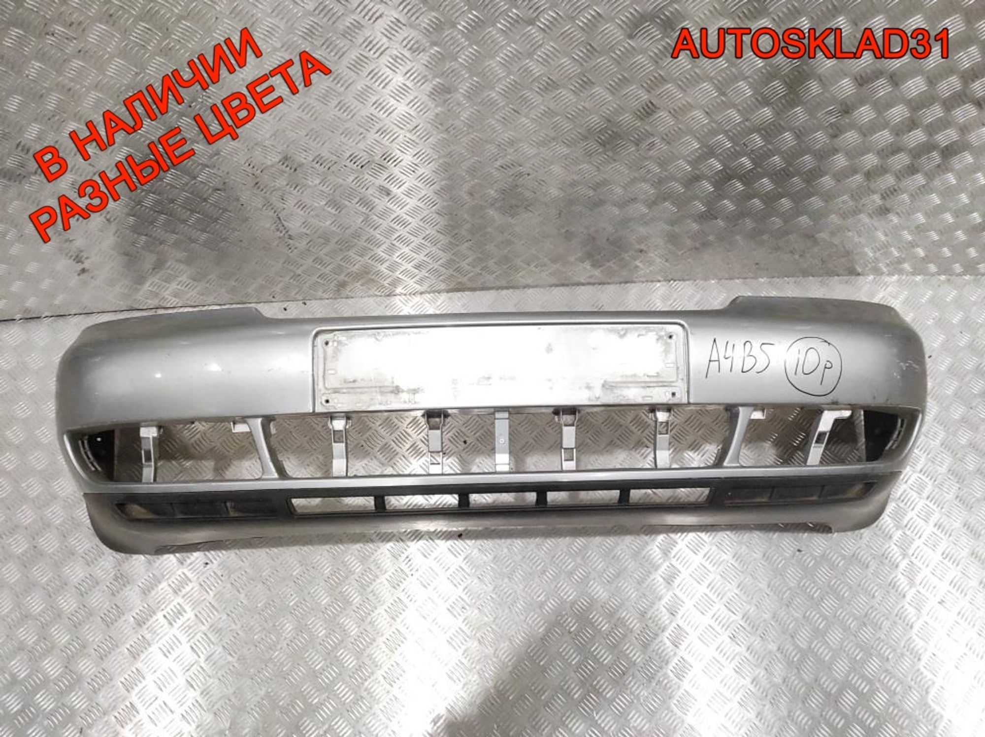 Бампер передний Audi A4 B5 8D0807103 Дорестайлинг, 17000 рублей, Дубовое