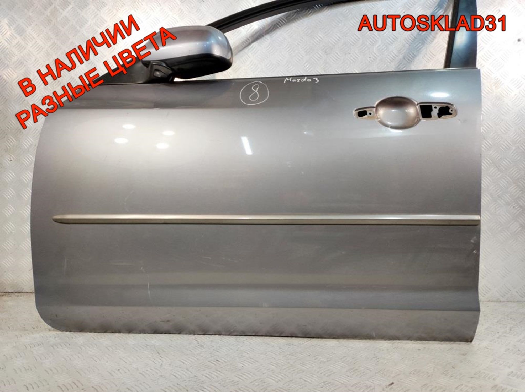 Дверь передняя левая Голая Mazda 3 BK Хетчбэк, 13500 рублей, Дубовое