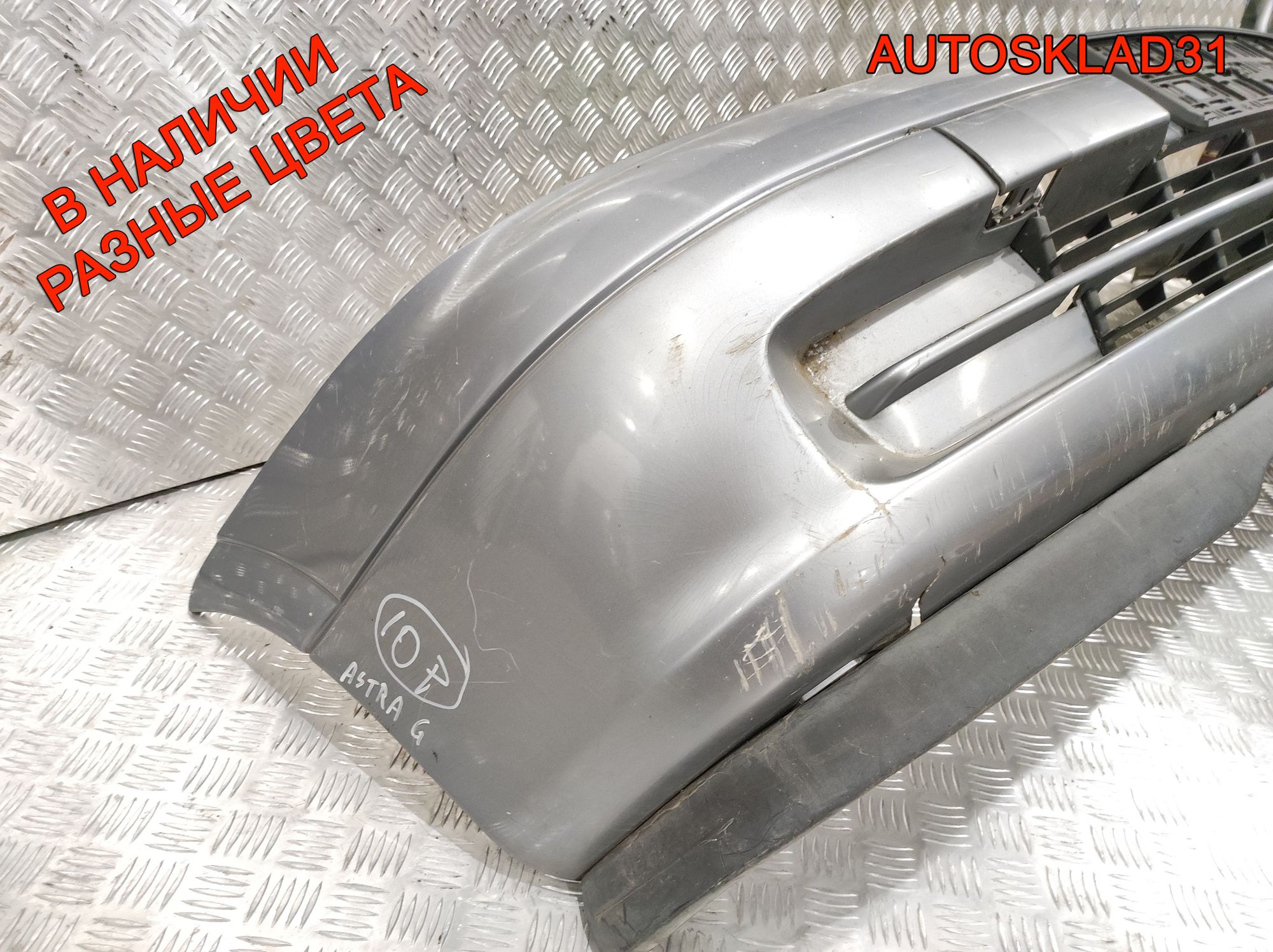 Бампер передний Opel Astra G 90559473, 11000 рублей, Дубовое