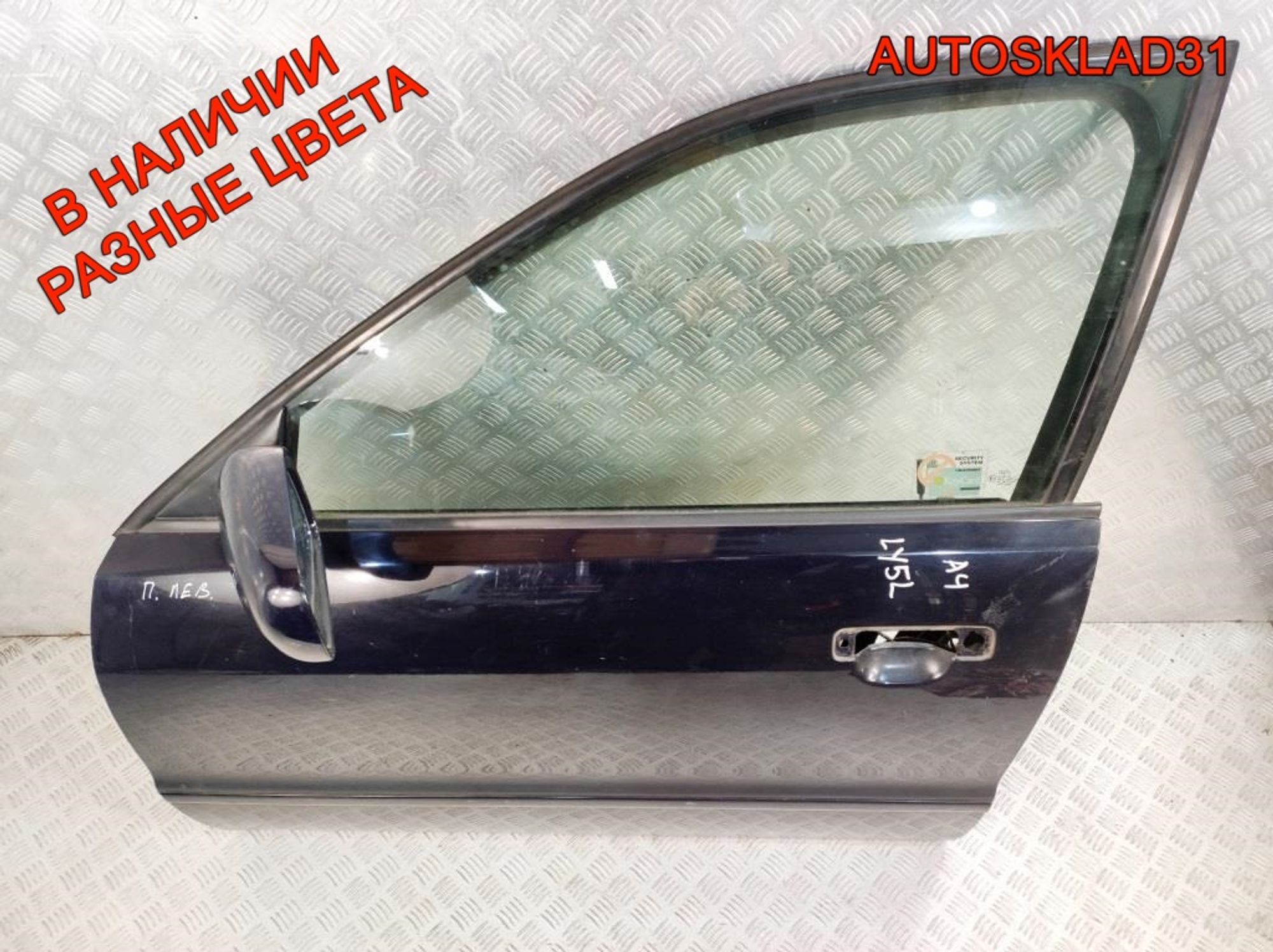 Дверь передняя левая Голая Audi A4 B5 8D0831051B Дорест, 8100 рублей, Дубовое