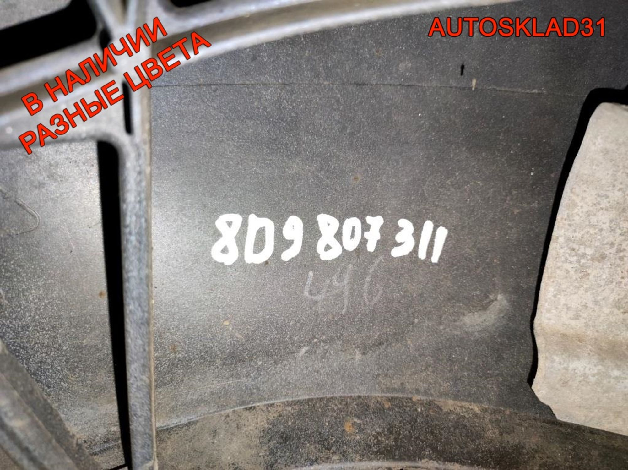 Бампер задний Audi A4 B5 Combi 8D9807311 Дорест, 3000 рублей, Дубовое
