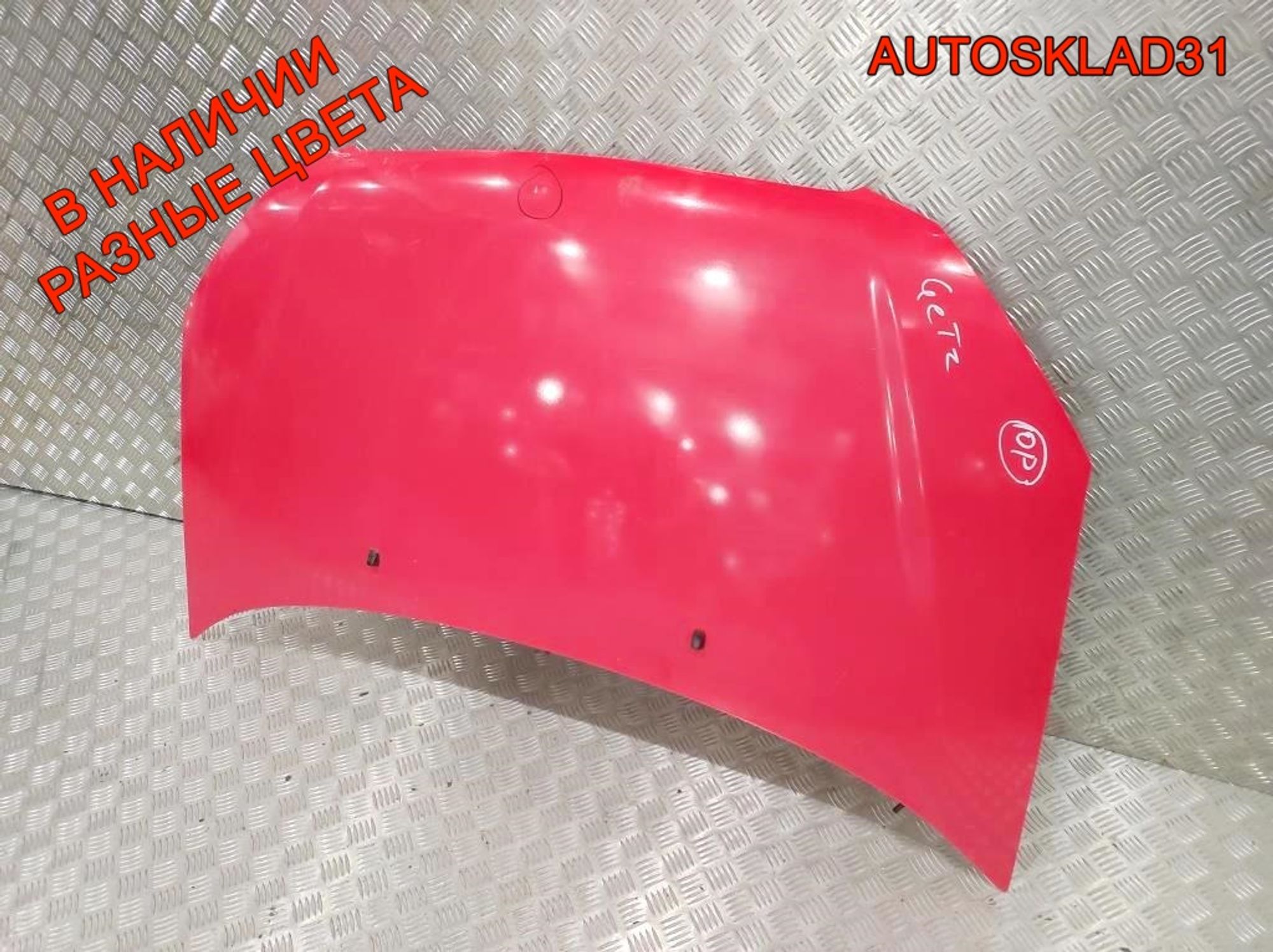 Капот Hyundai Getz 664001C510 Рестайлинг, 25000 рублей, Дубовое