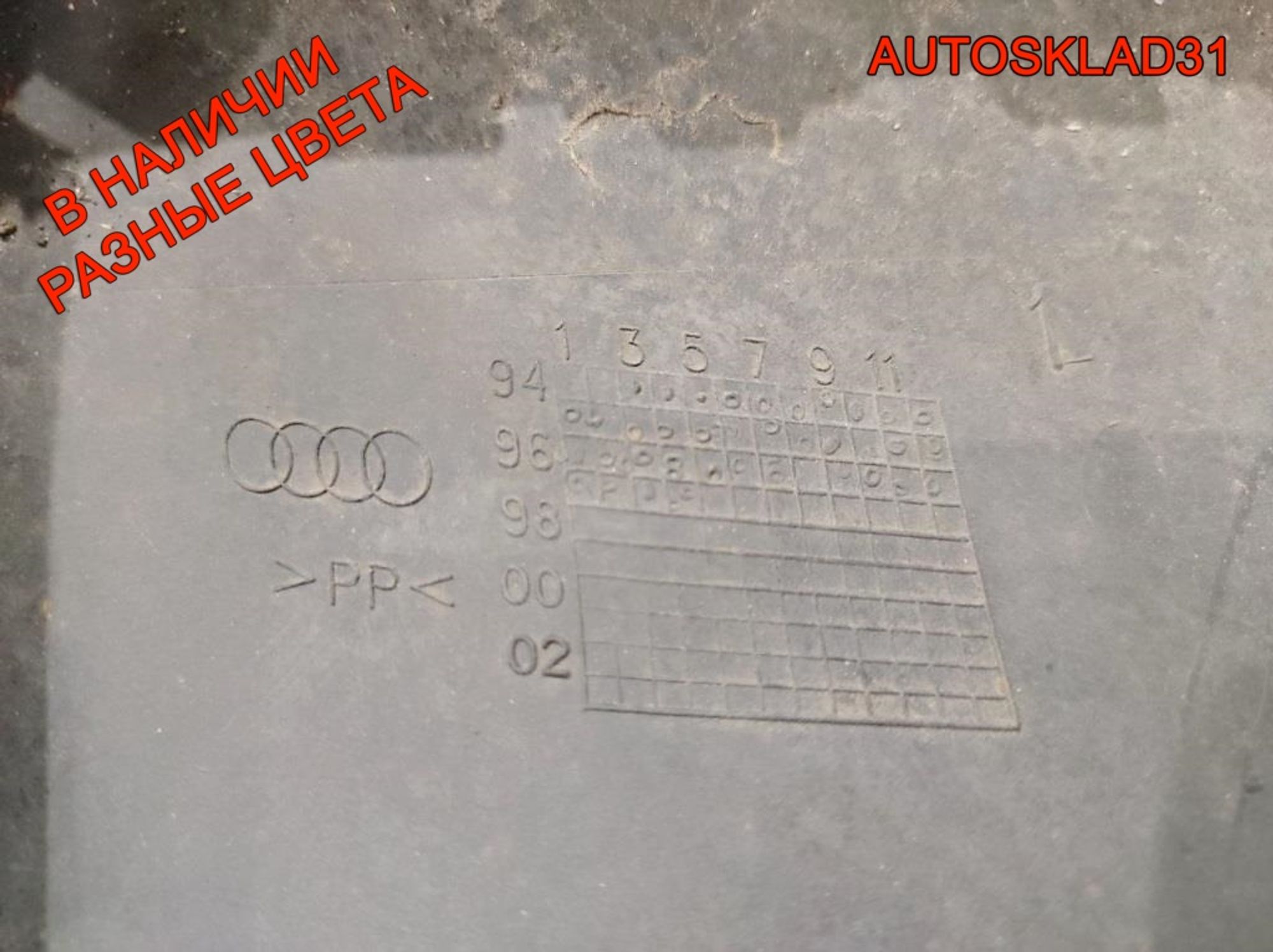Бампер передний Audi A4 B5 8D0807103 Дорестайлинг, 20000 рублей, Дубовое