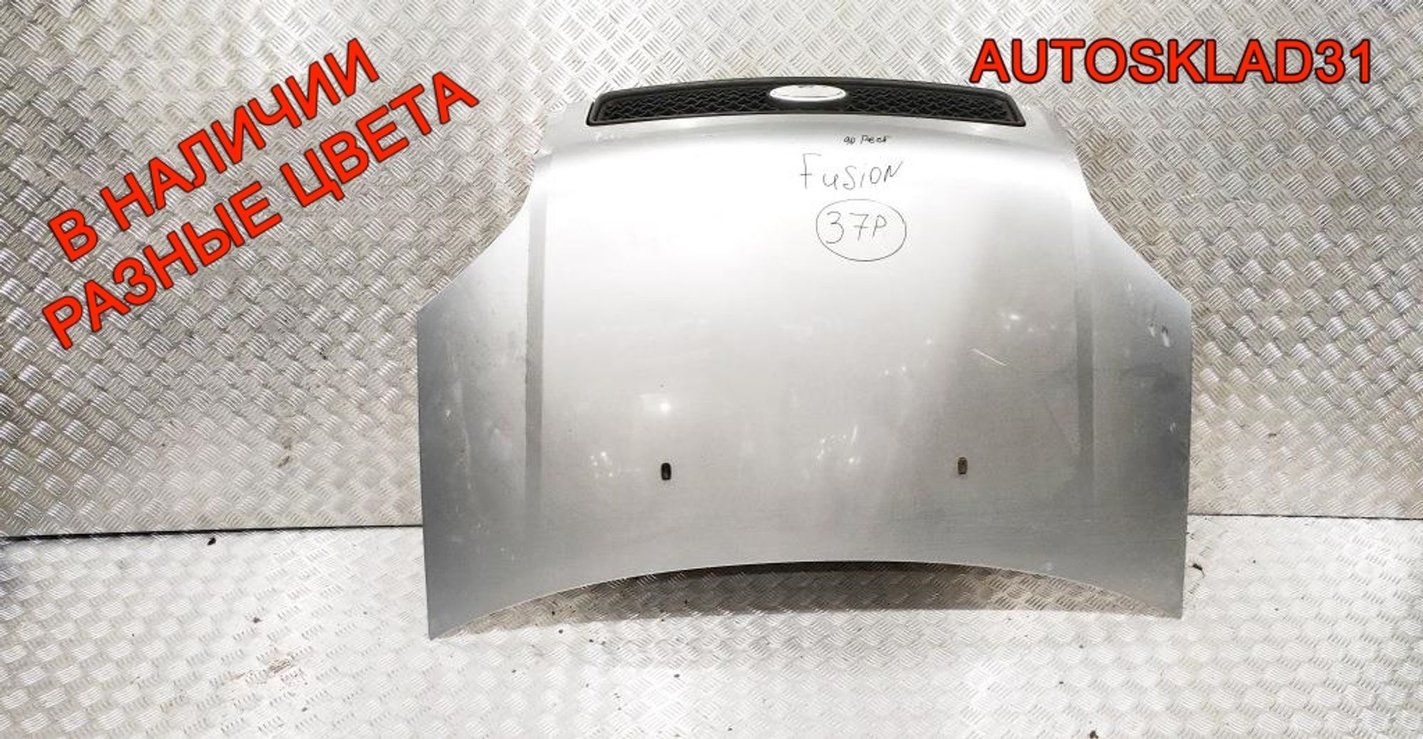 Капот Ford Fusion 1532551, 19000 рублей, Дубовое