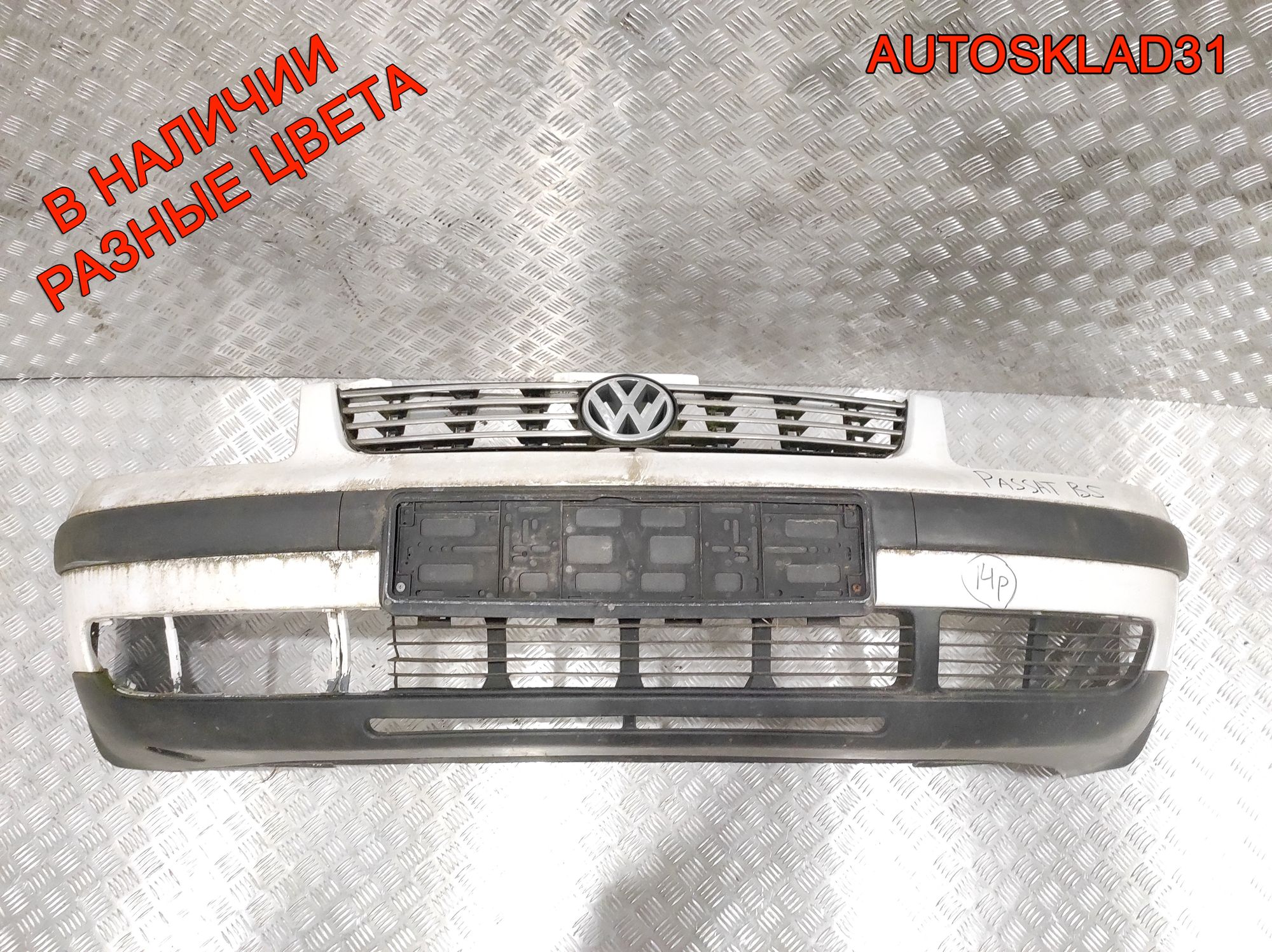 Бампер передний VW Passat B5 Дорест 3B0807217, 14000 рублей, Дубовое